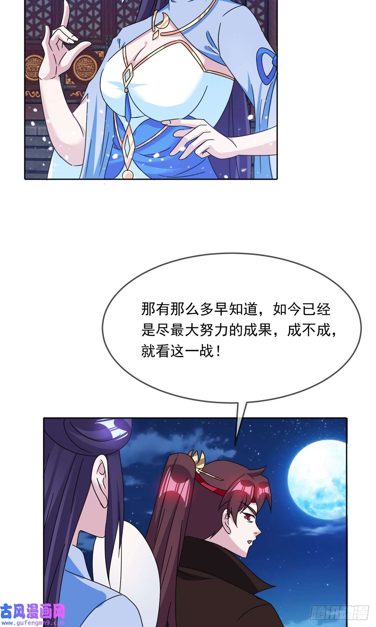 极品败家子第252话
