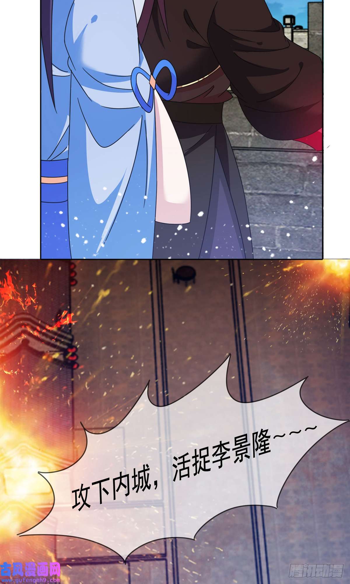 极品败家子第252话