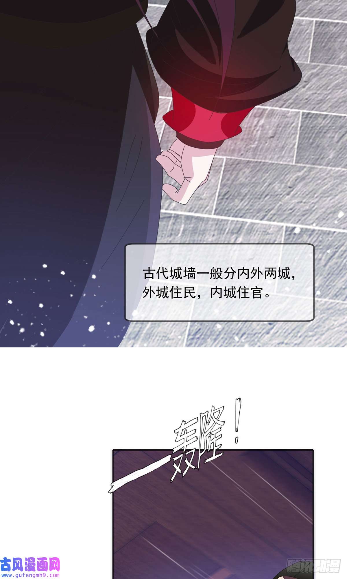 极品败家子第252话