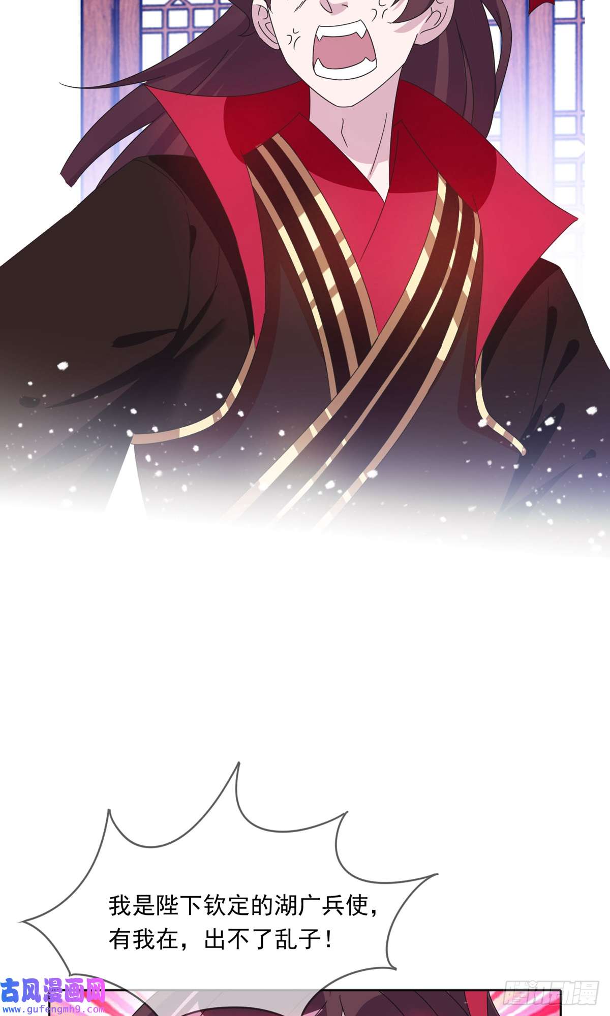 极品败家子第252话