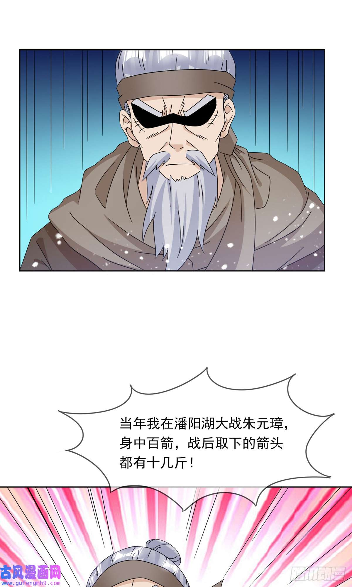 极品败家子第254话