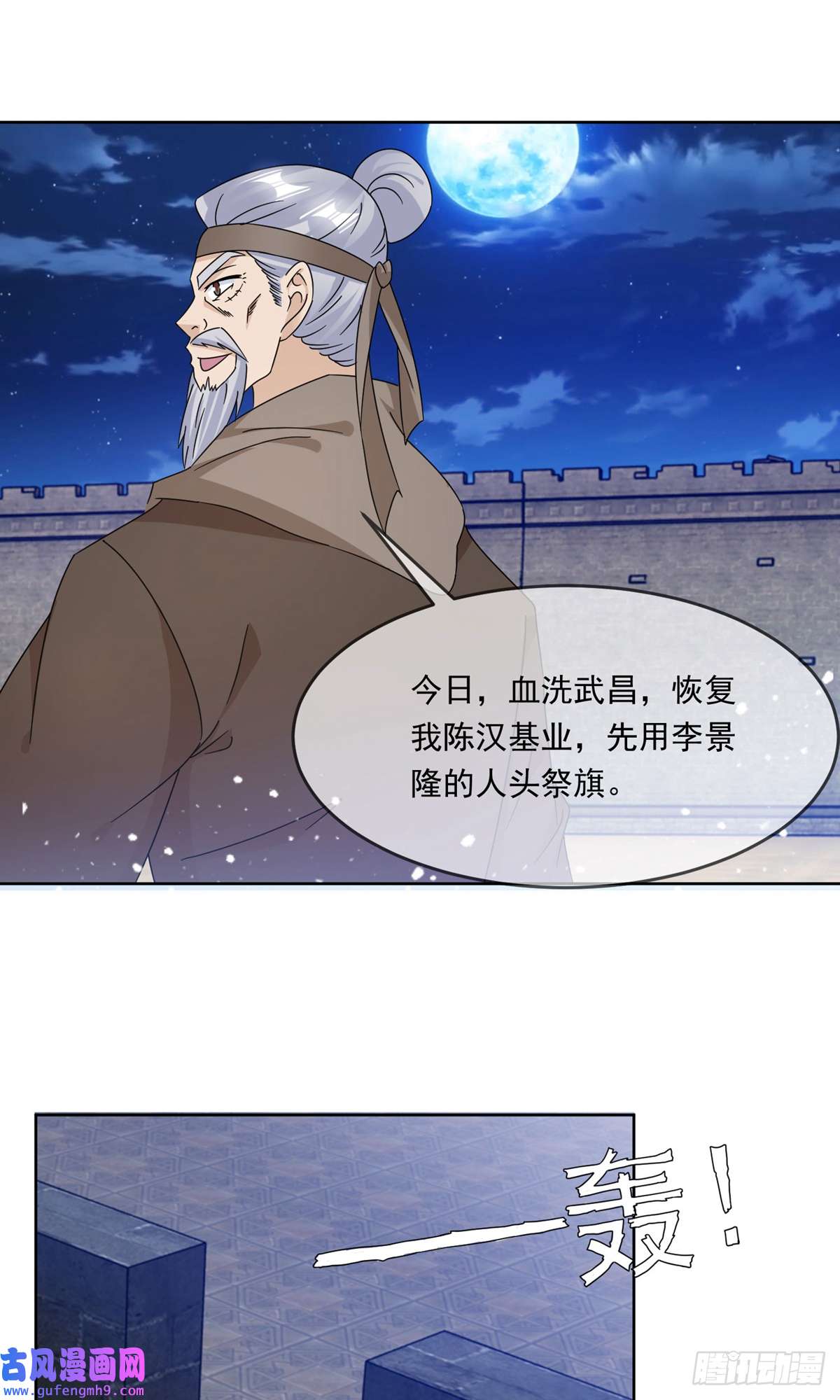 极品败家子第254话