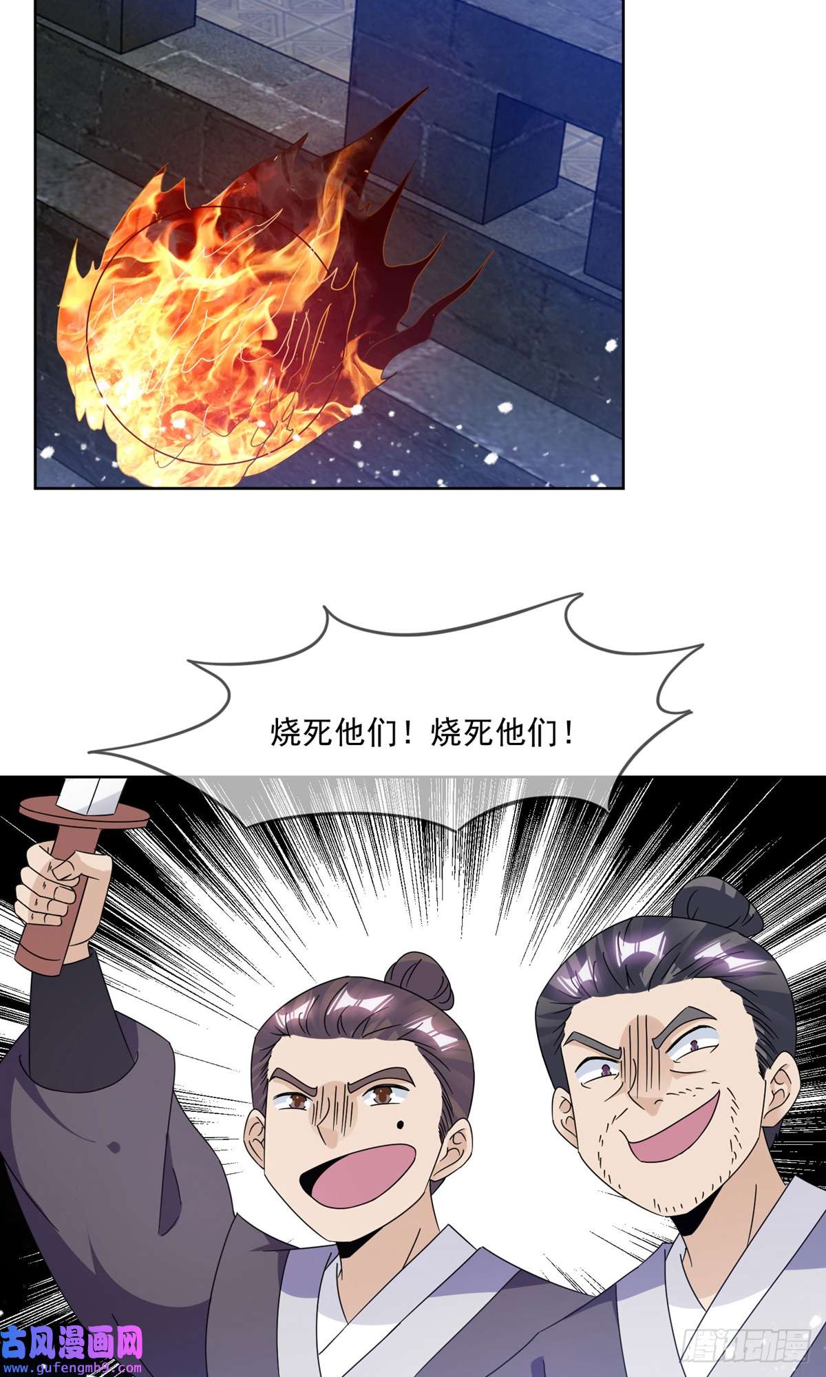 极品败家子第254话