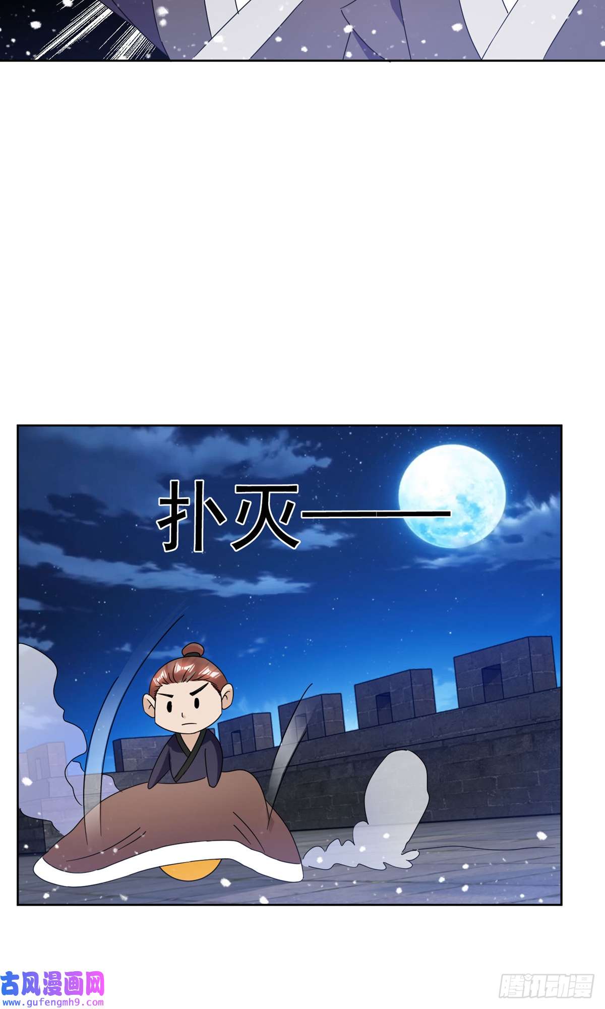 极品败家子第254话