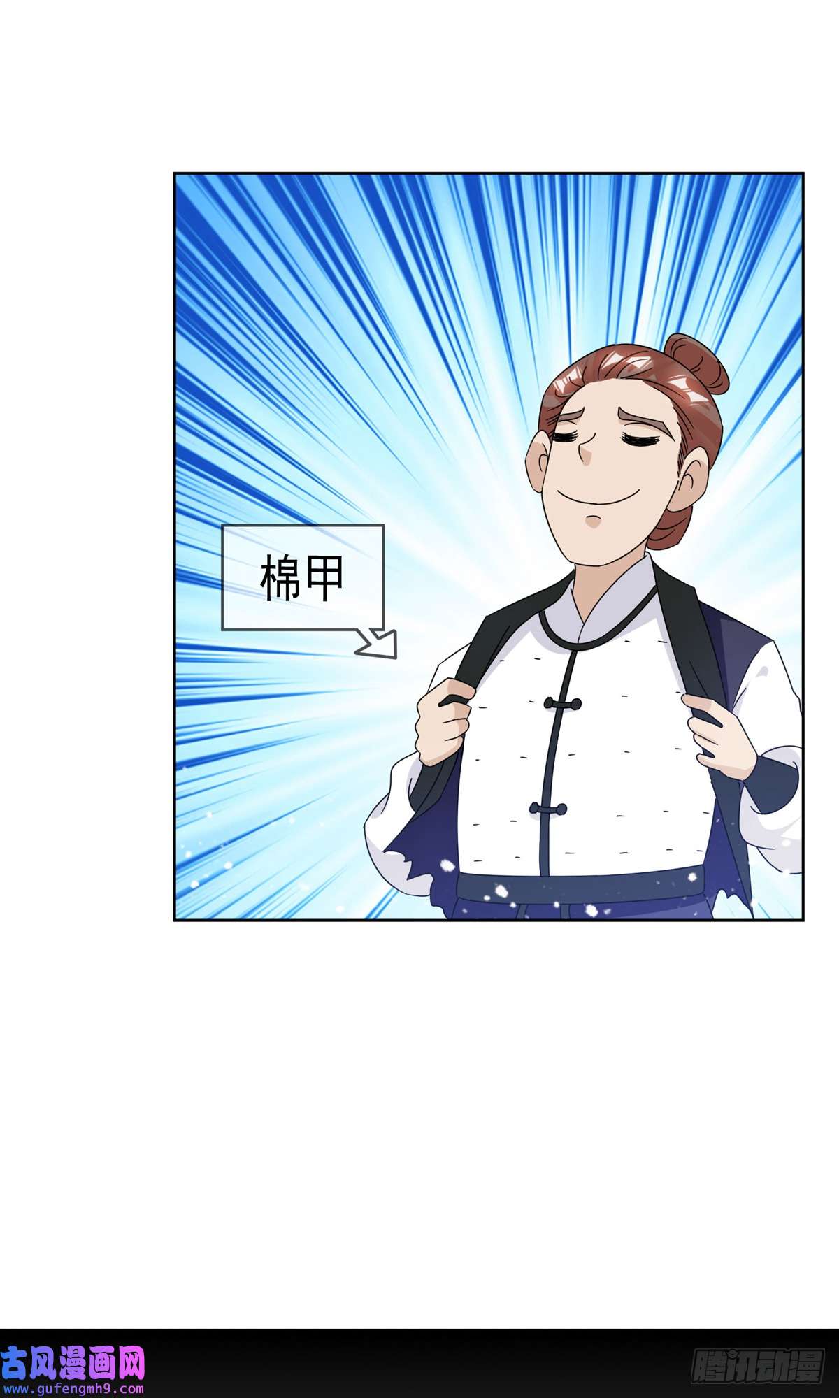 极品败家子第254话