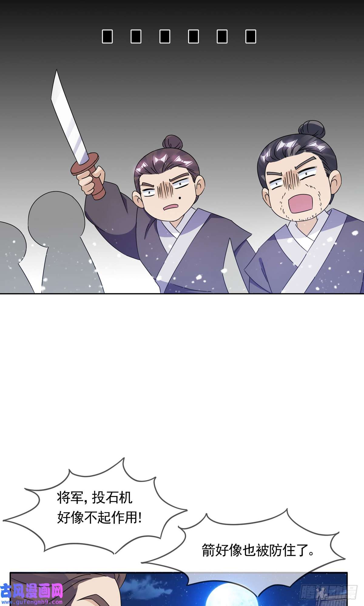 极品败家子第254话