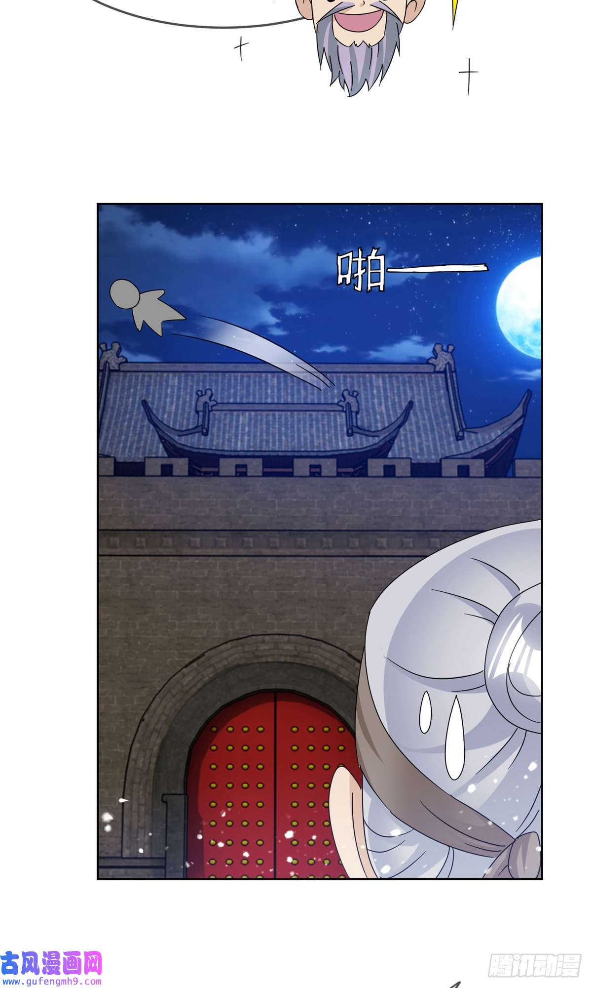 极品败家子第254话