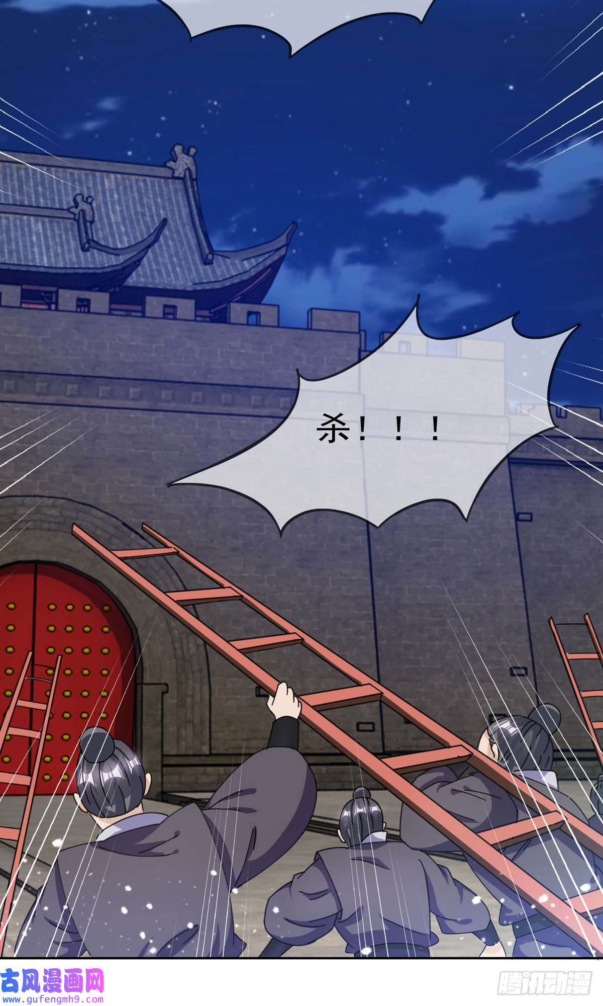 极品败家子第254话