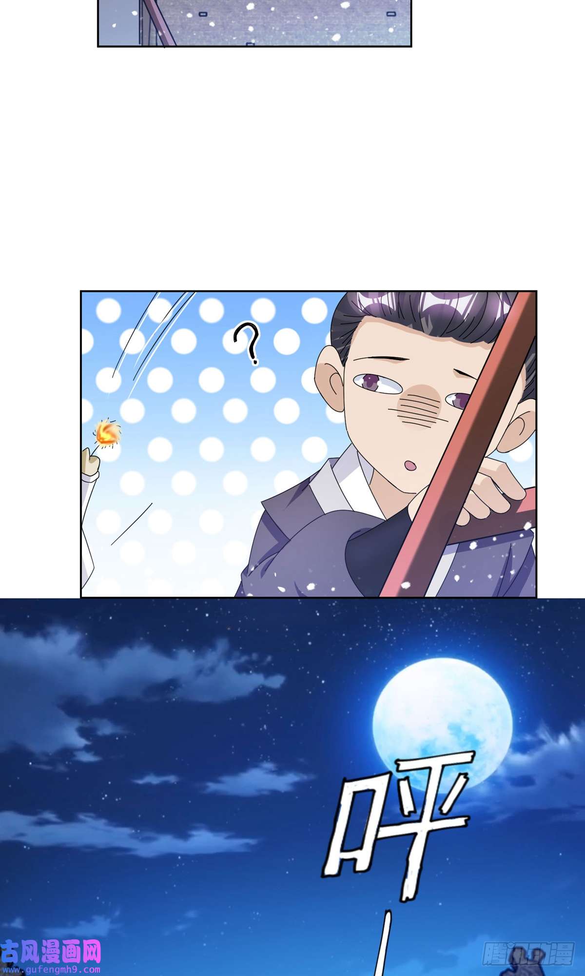 极品败家子第254话
