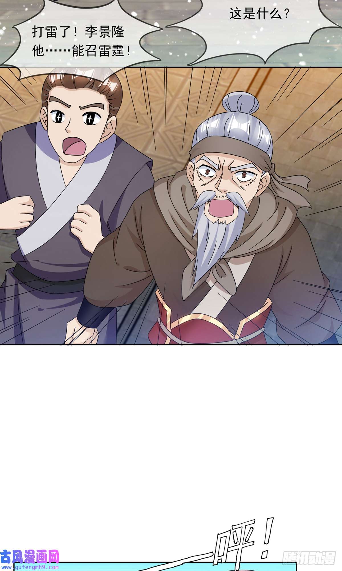 极品败家子第254话