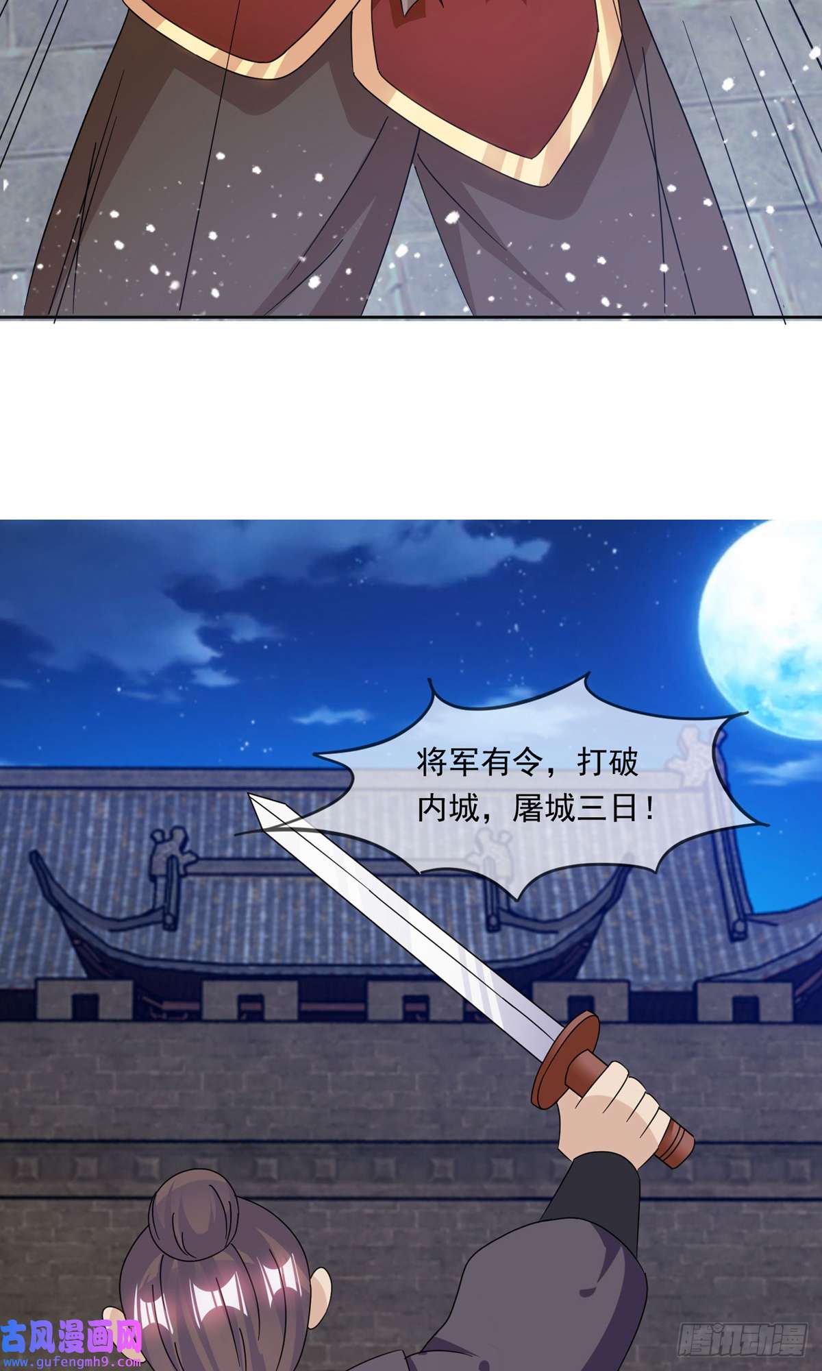 极品败家子第254话