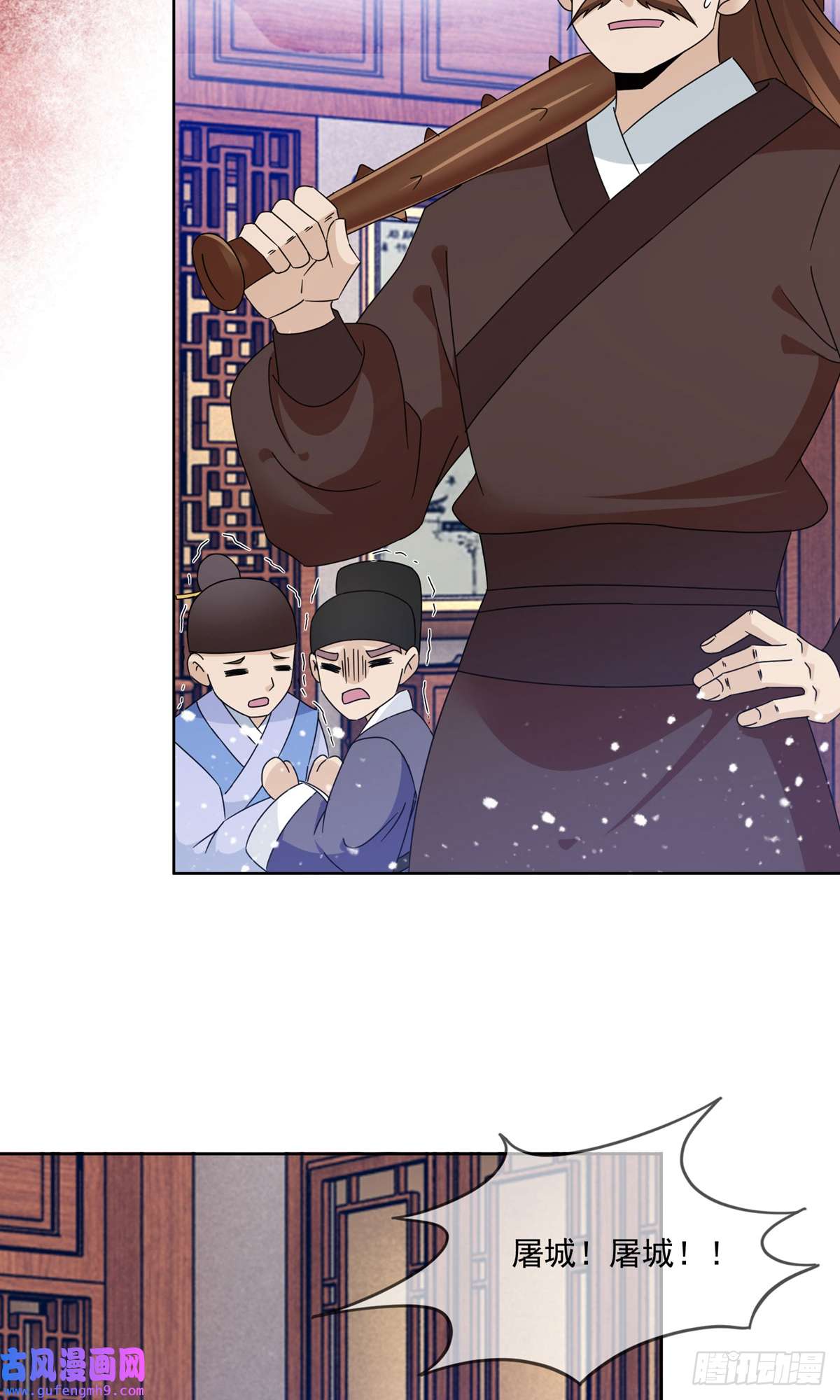 极品败家子第254话