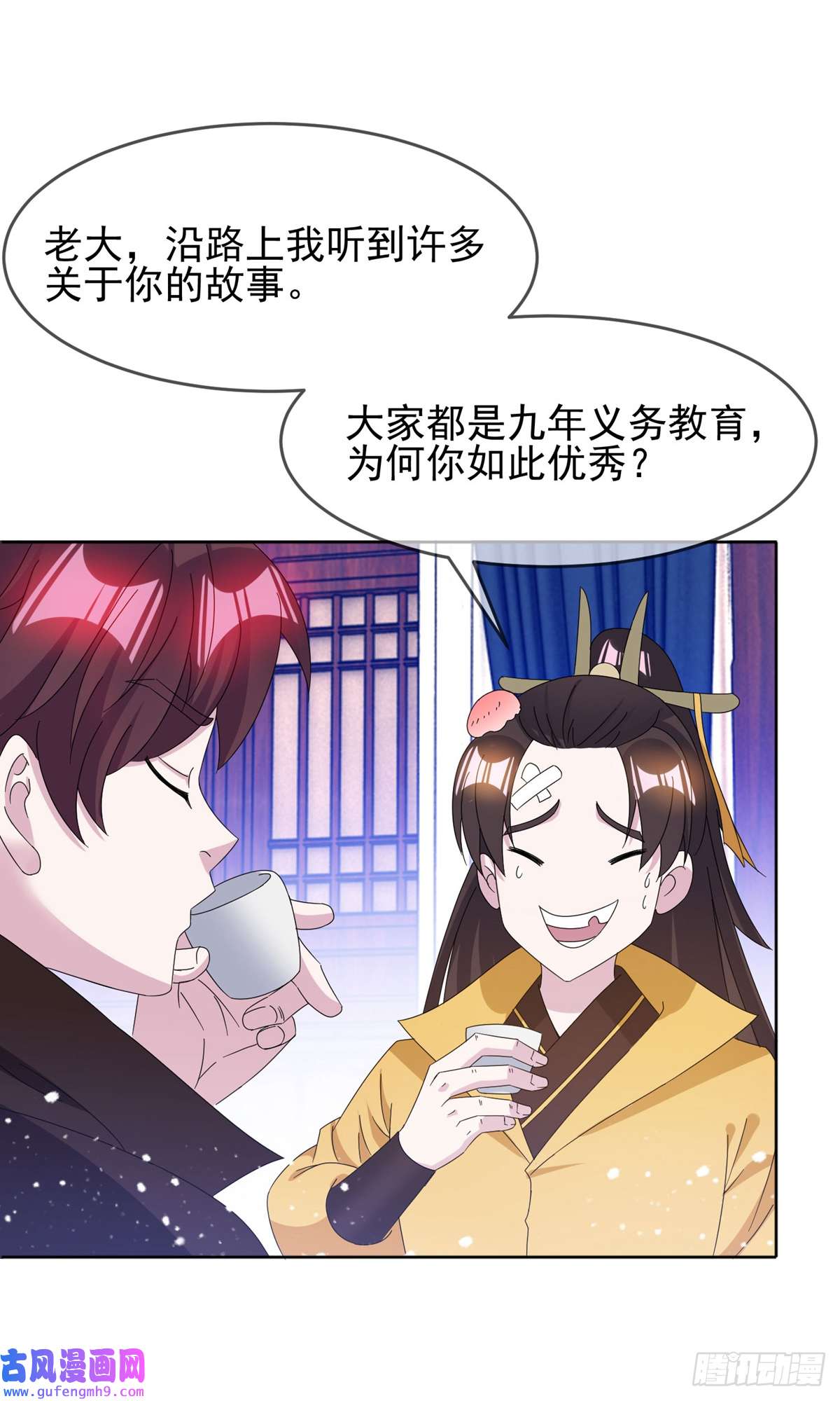 极品败家子第256话