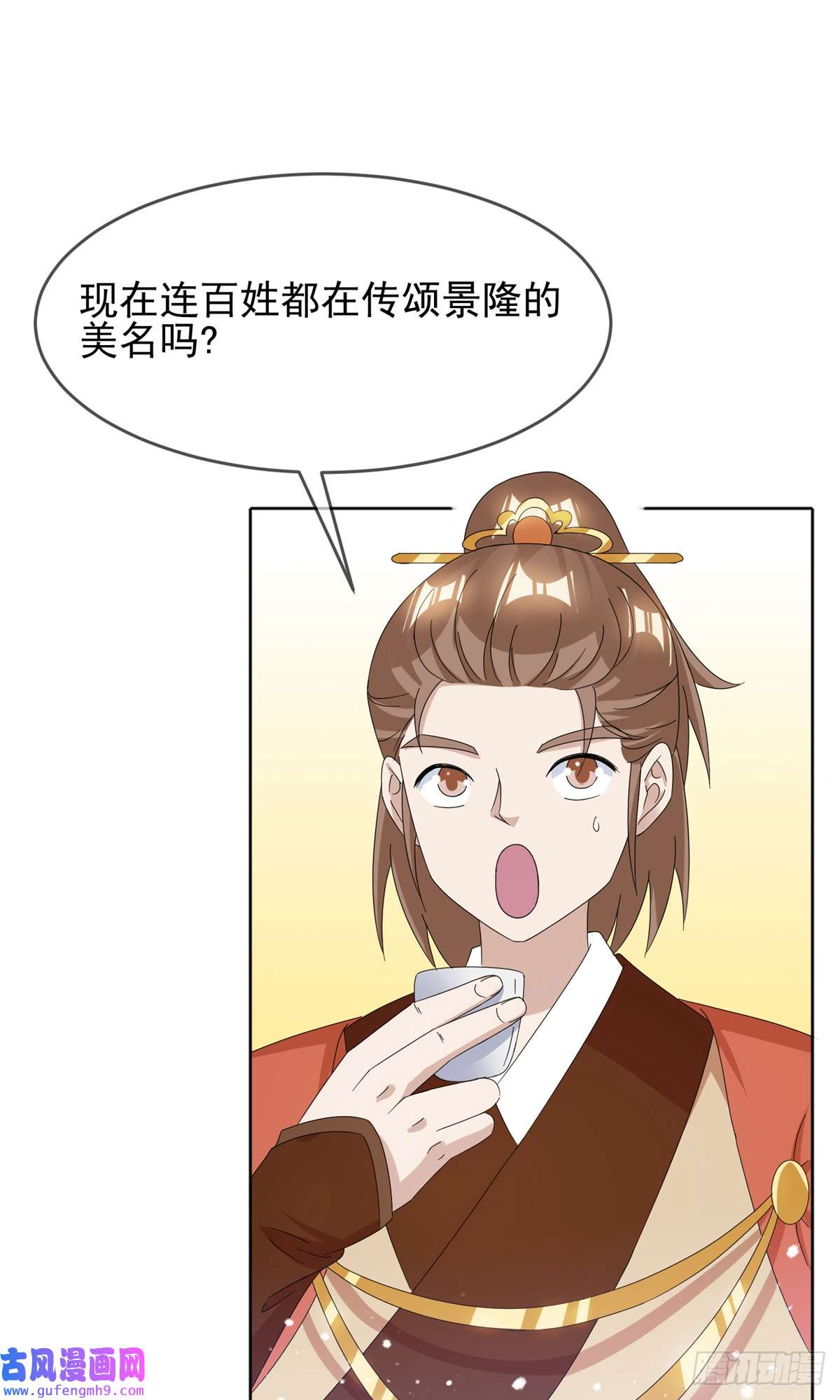 极品败家子第256话