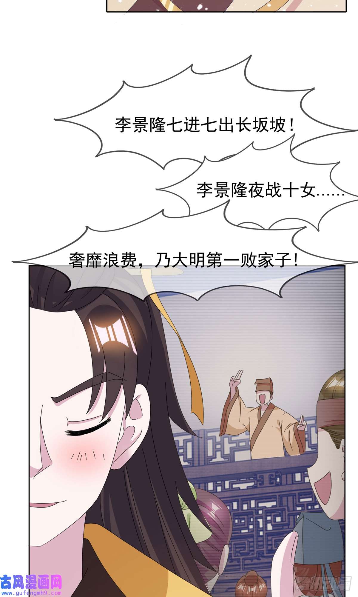 极品败家子第256话