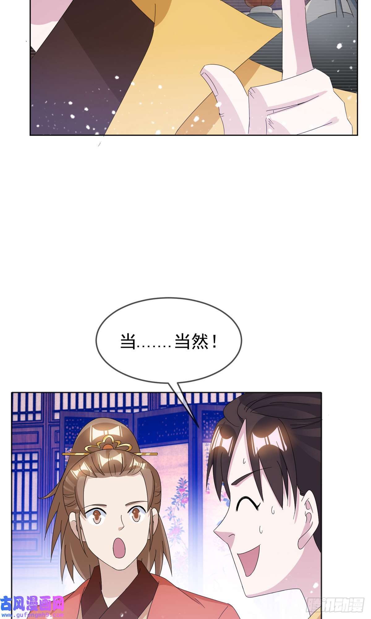 极品败家子第256话