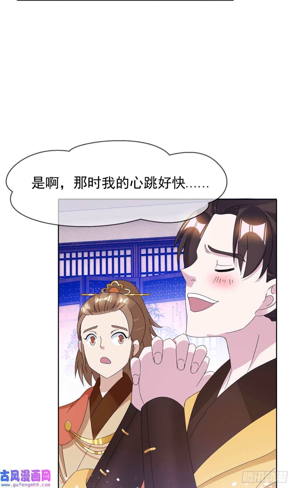 极品败家子第256话