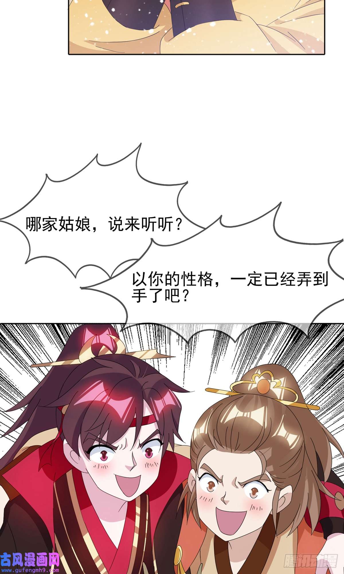 极品败家子第256话