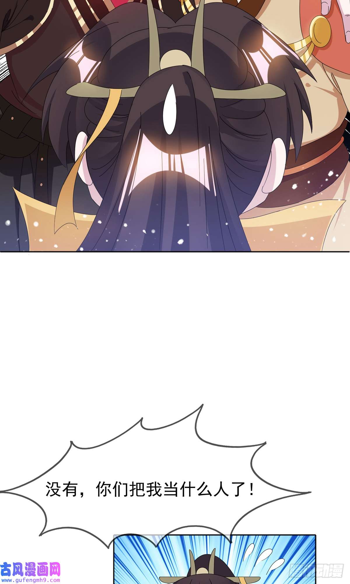 极品败家子第256话