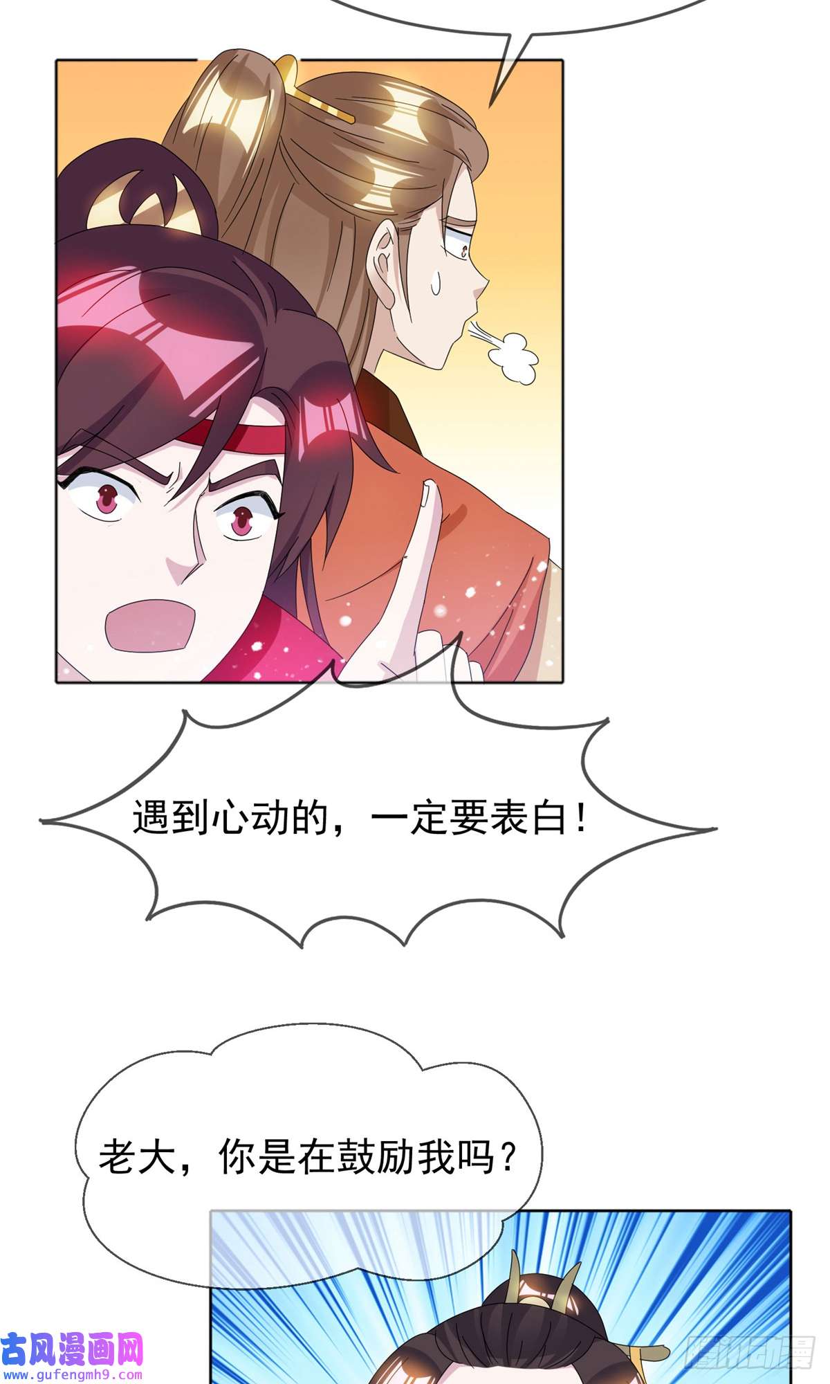 极品败家子第256话