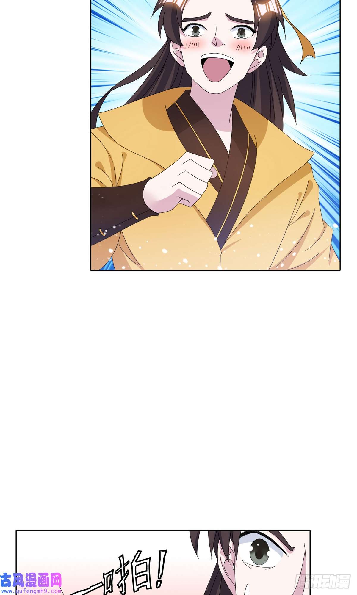 极品败家子第256话
