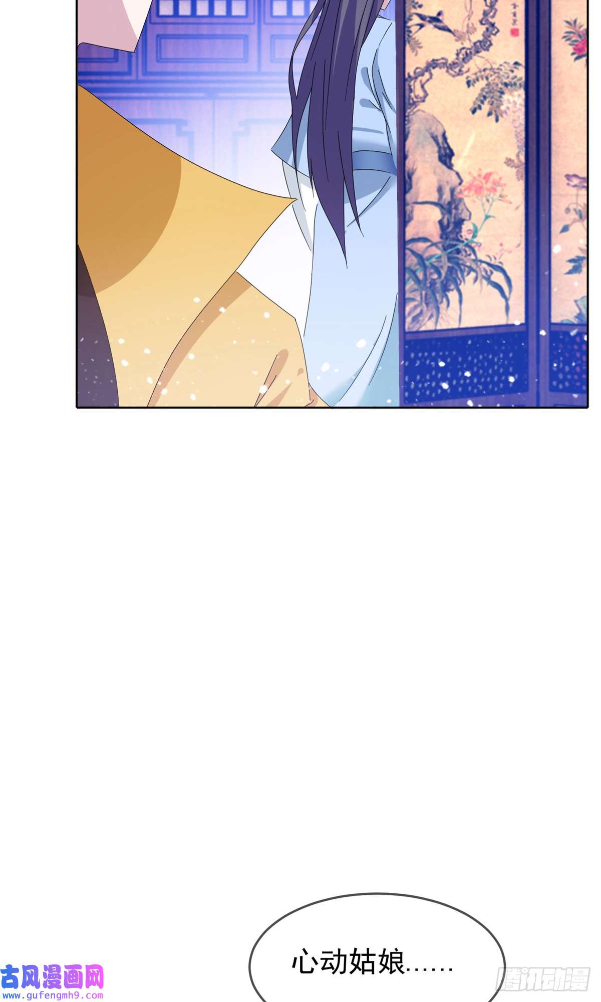 极品败家子第256话