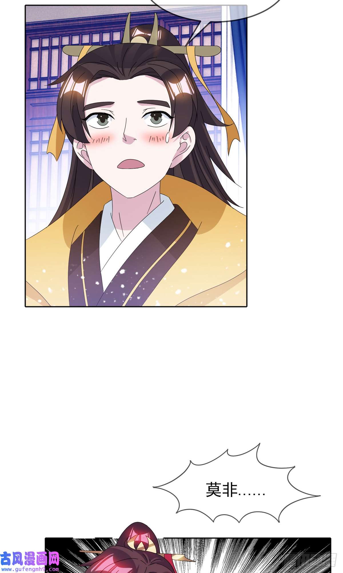 极品败家子第256话
