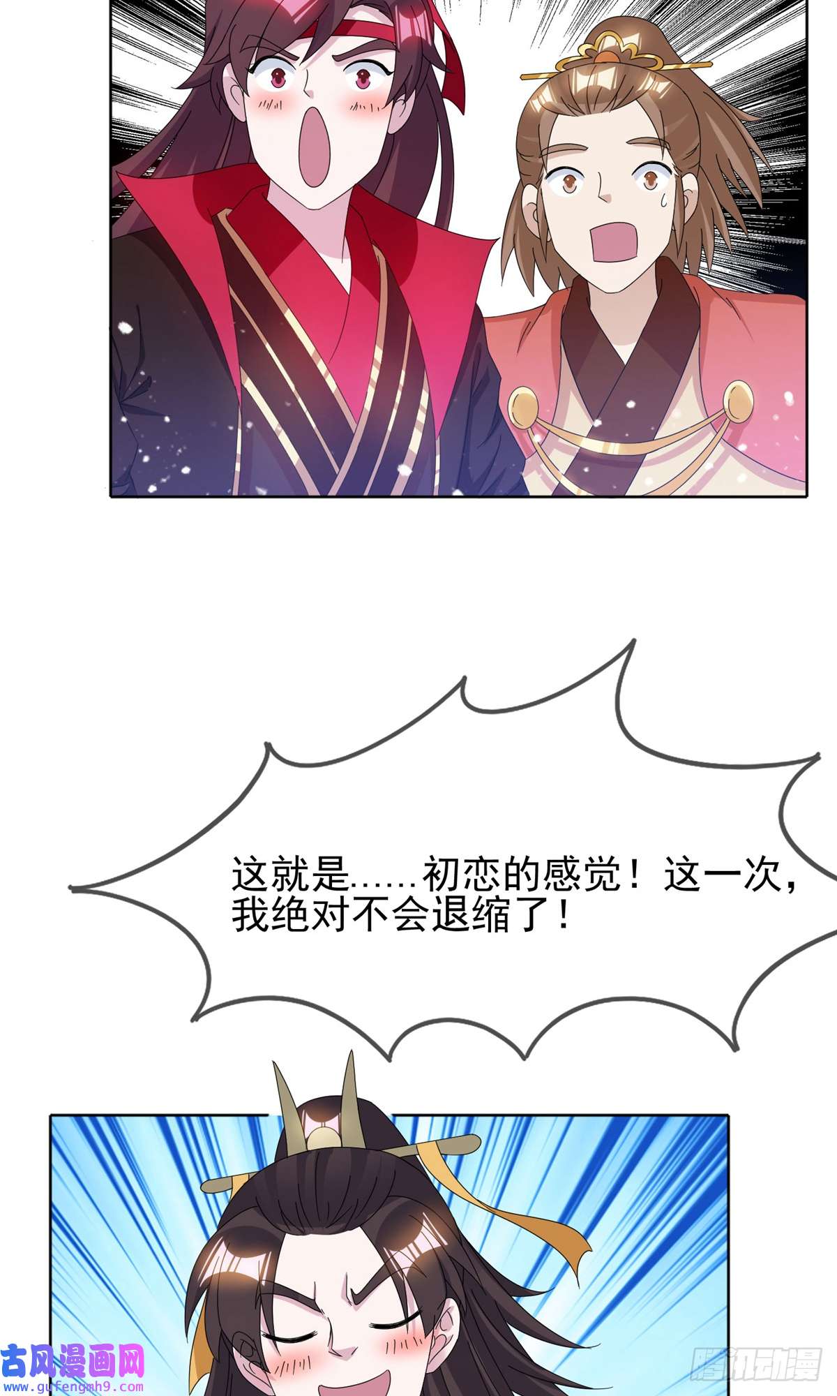 极品败家子第256话