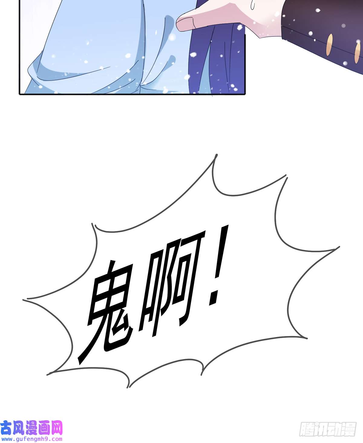 极品败家子第256话