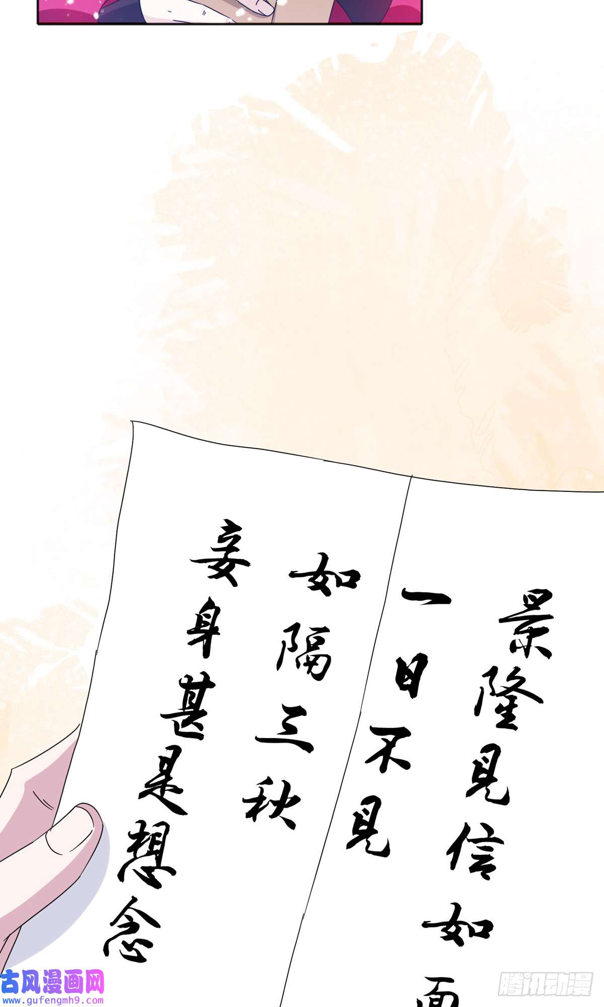 极品败家子第256话