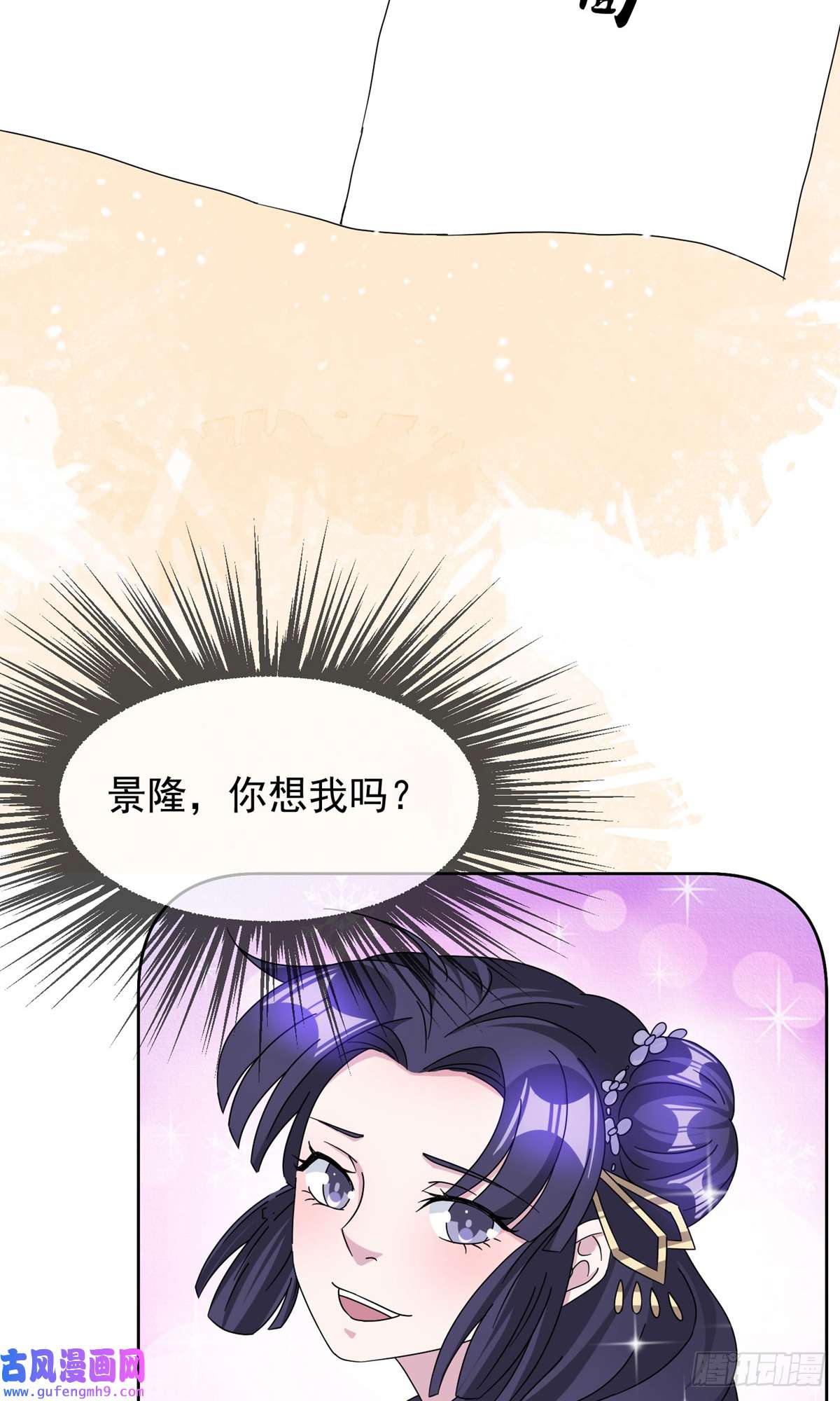 极品败家子第256话