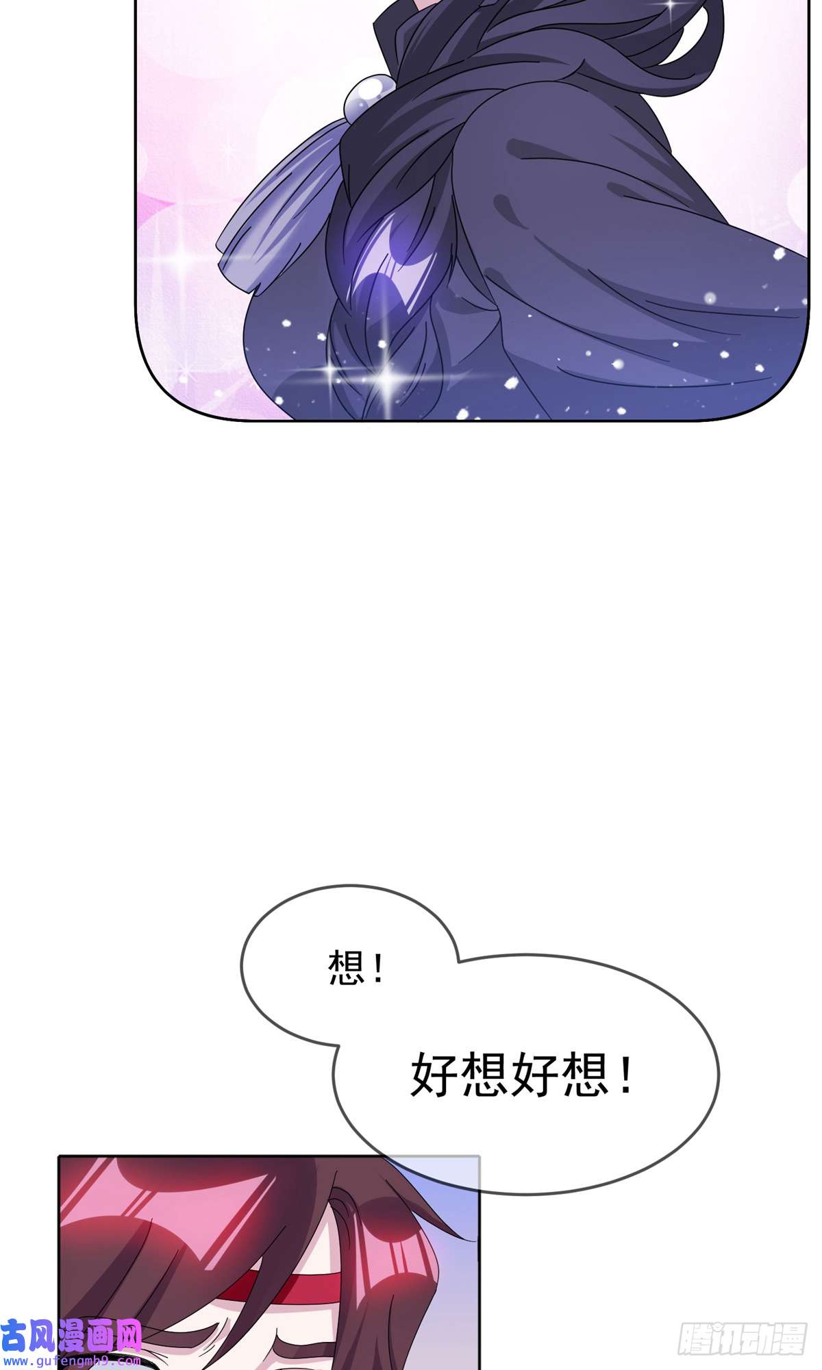 极品败家子第256话