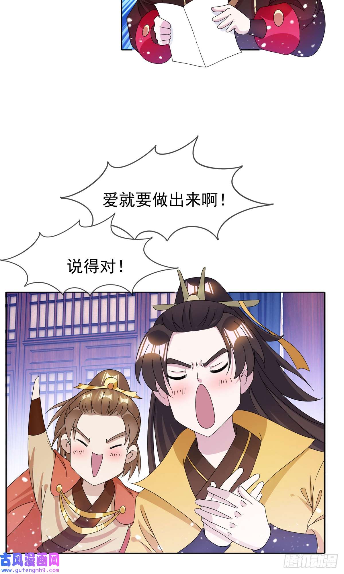 极品败家子第256话
