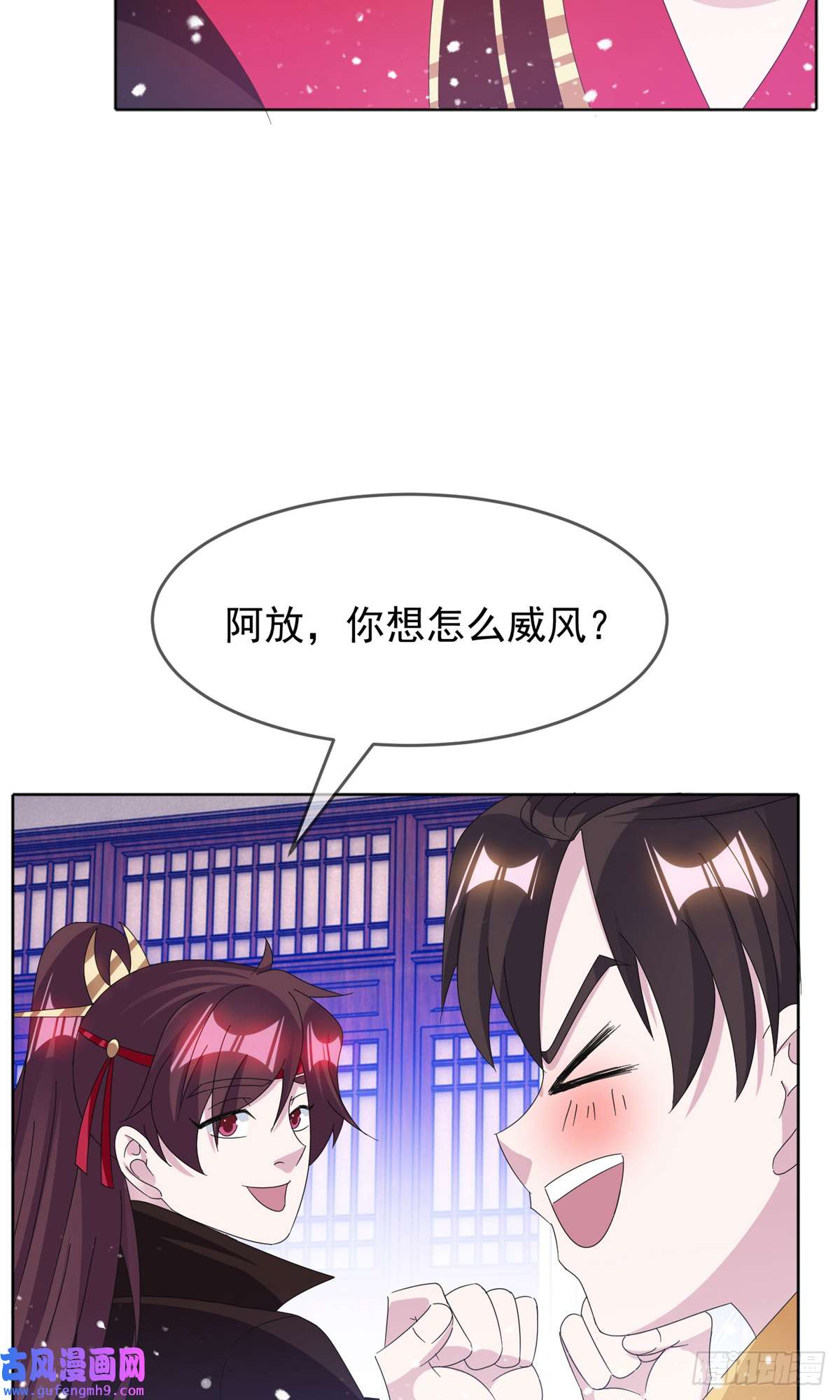 极品败家子第258话