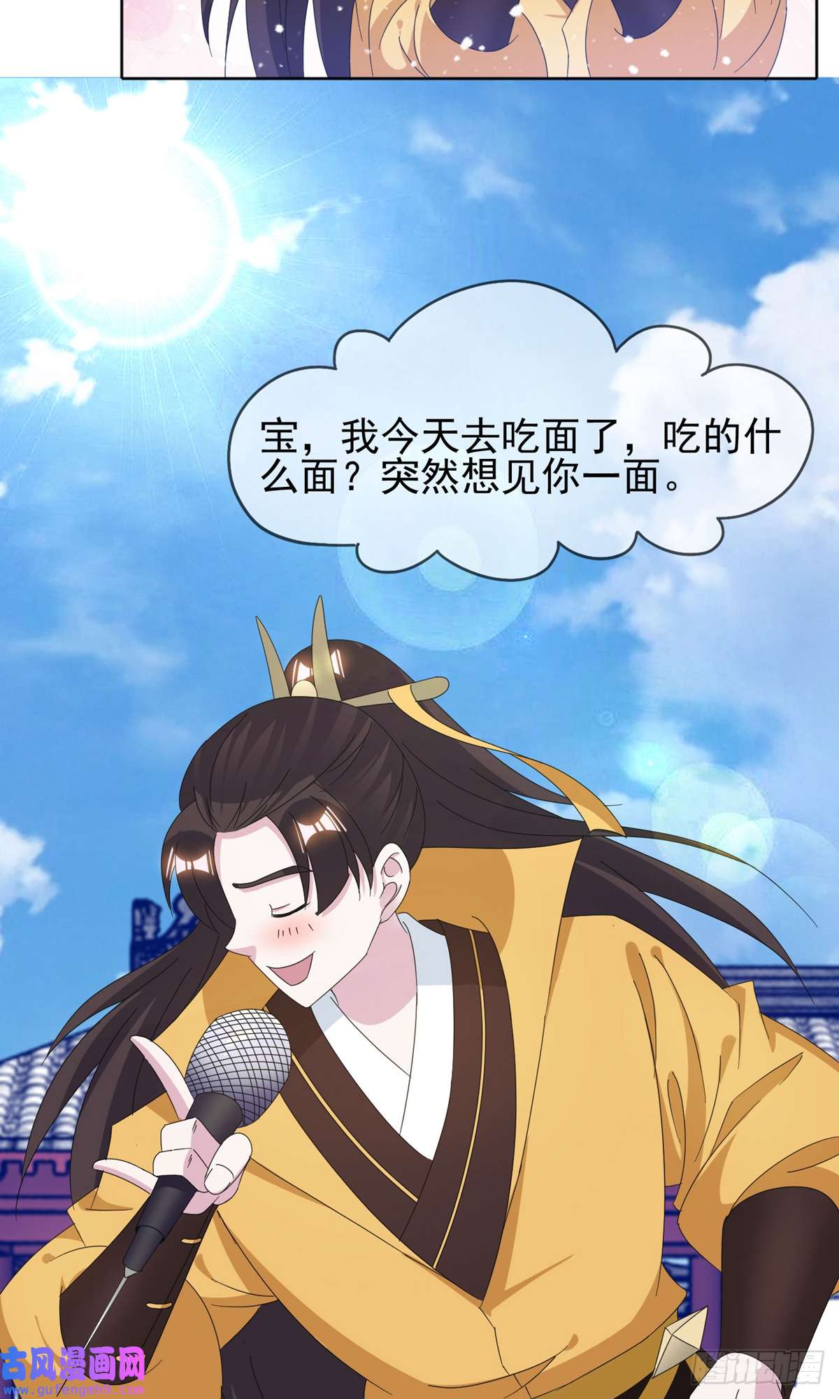 极品败家子第258话