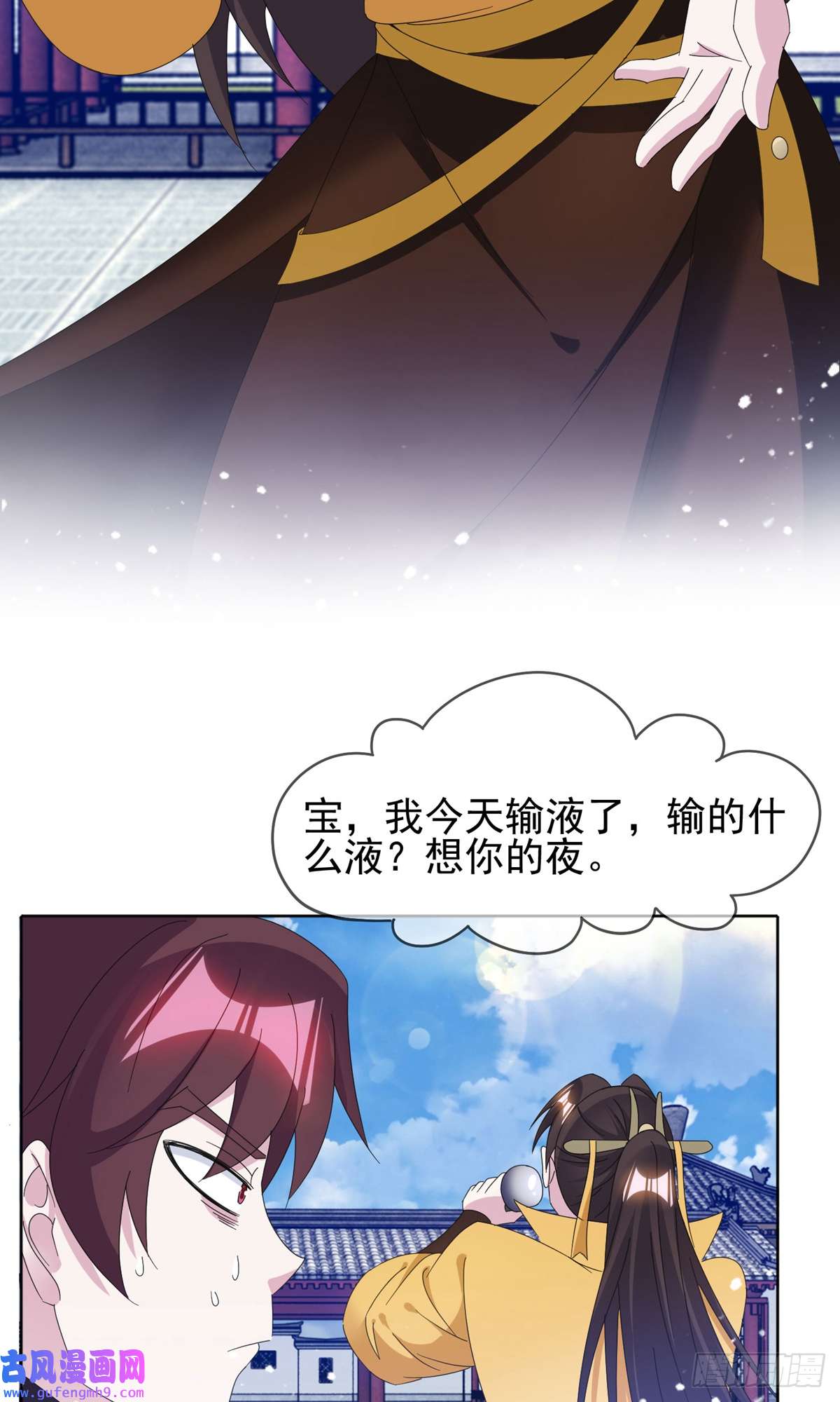 极品败家子第258话