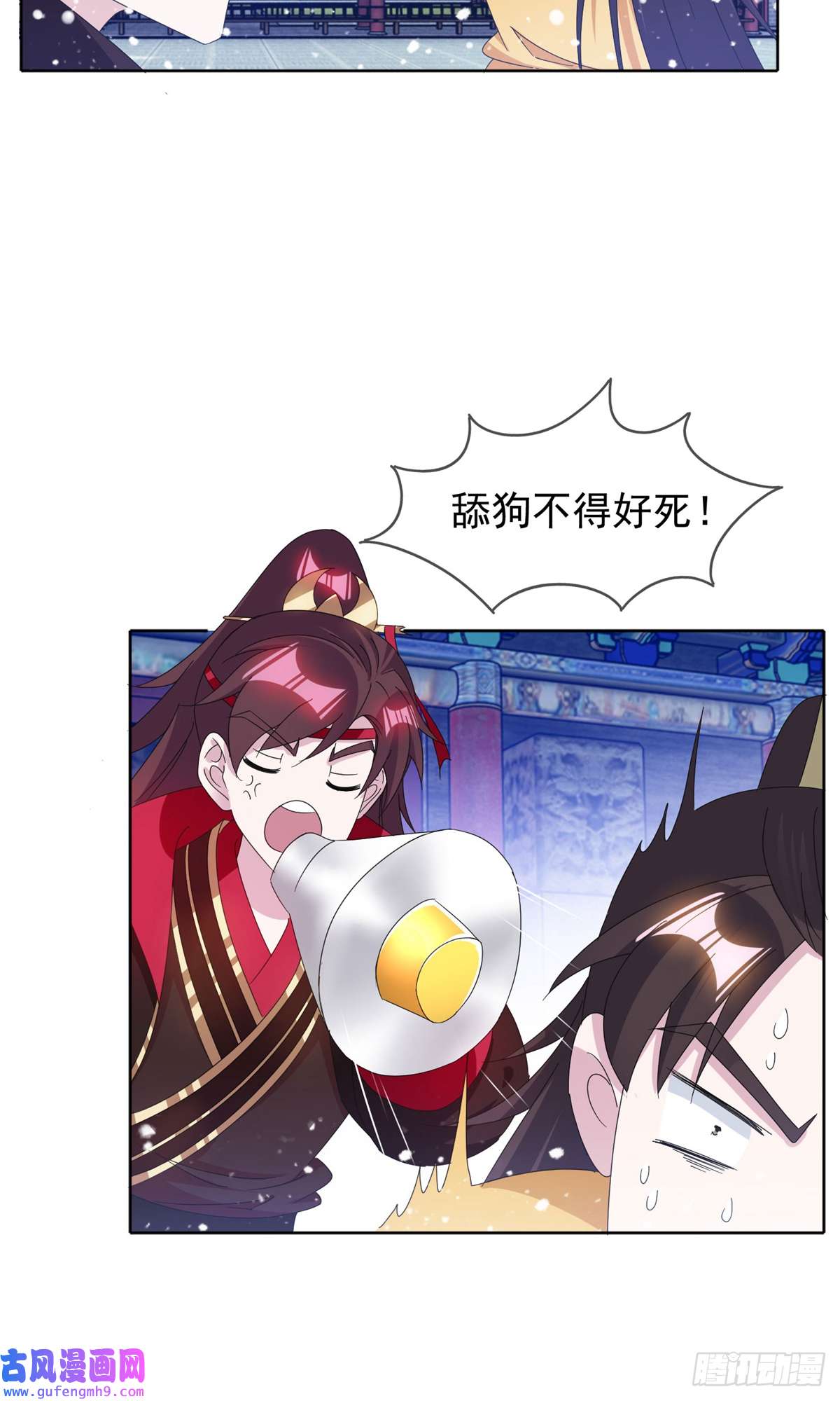极品败家子第258话