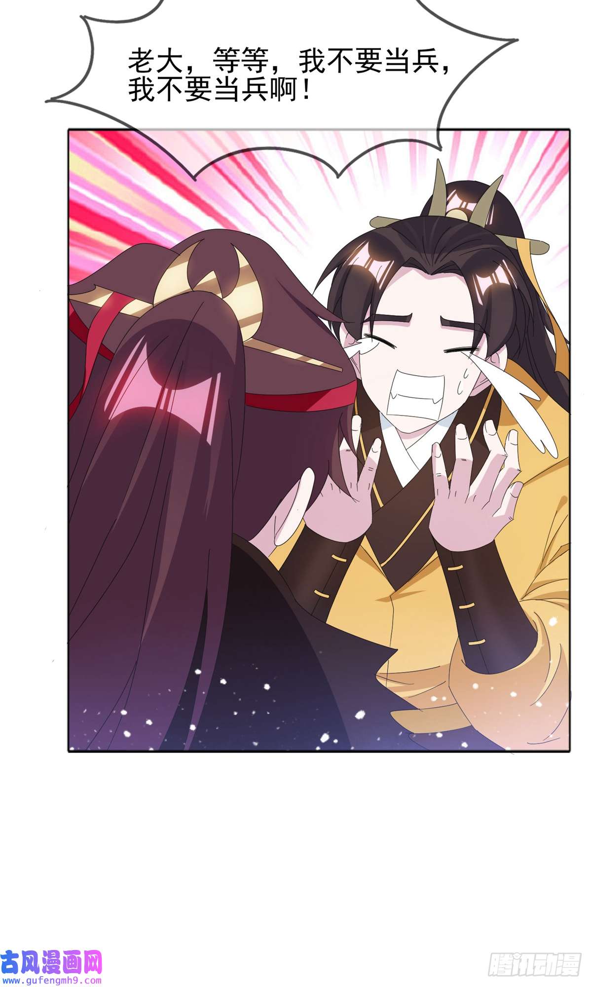 极品败家子第258话