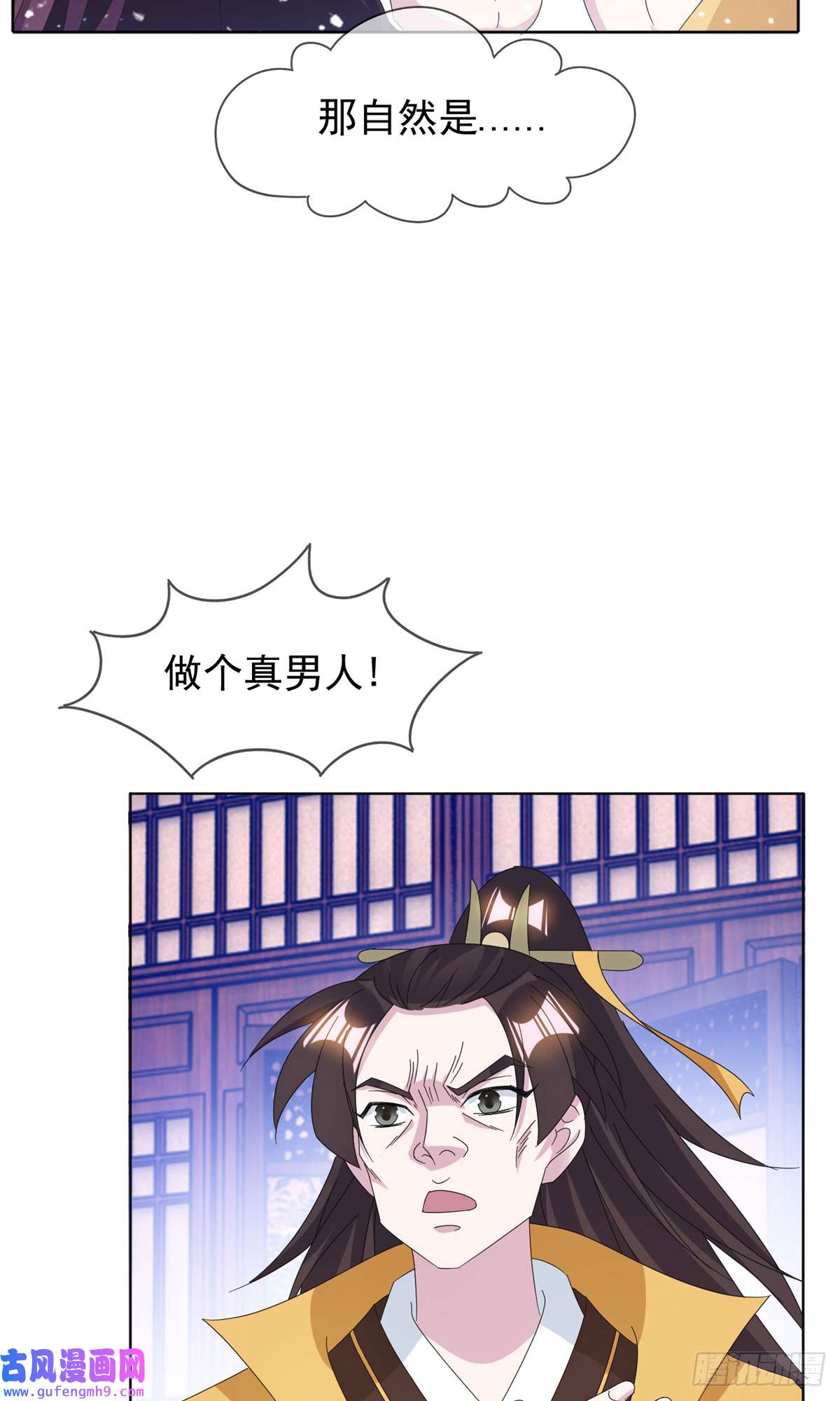 极品败家子第258话