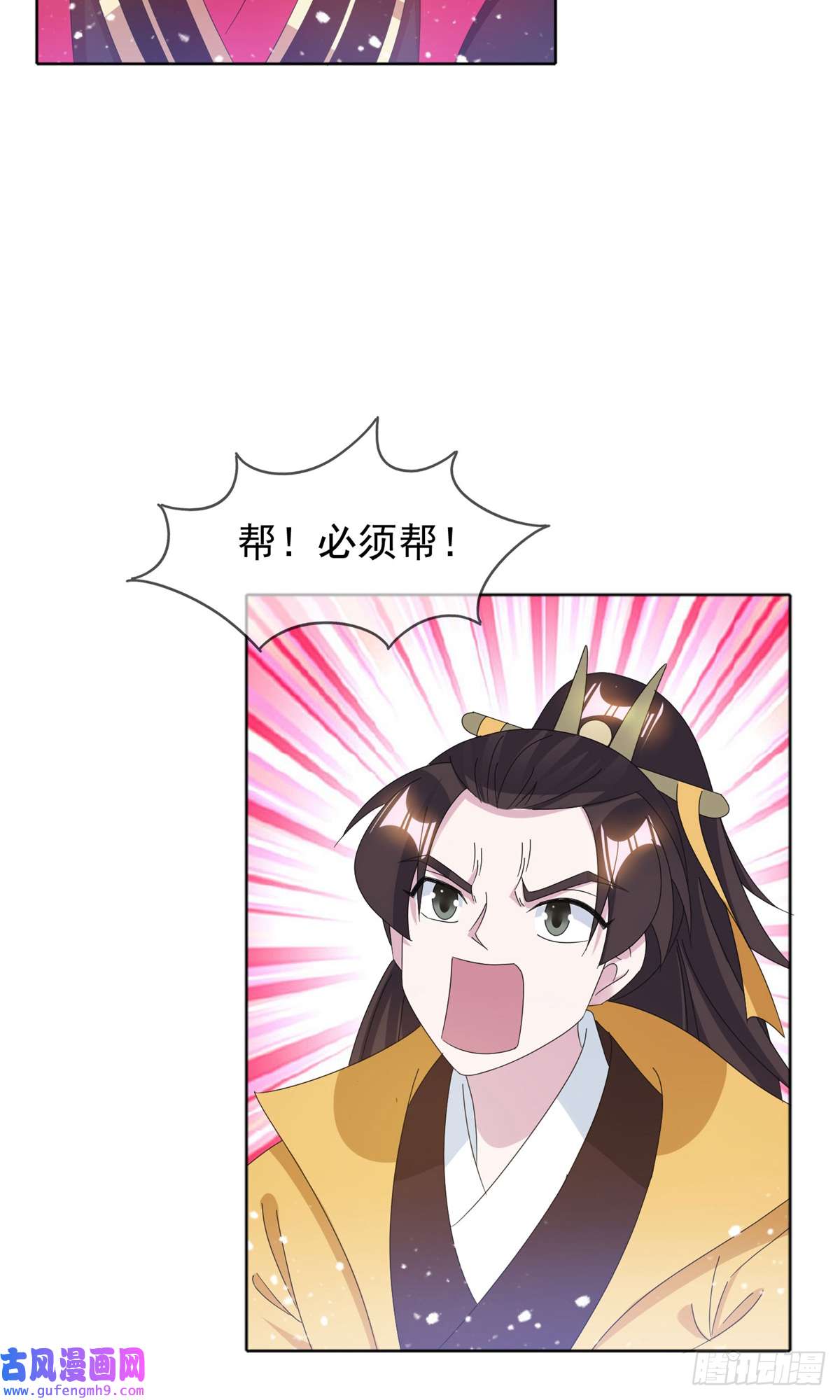 极品败家子第258话