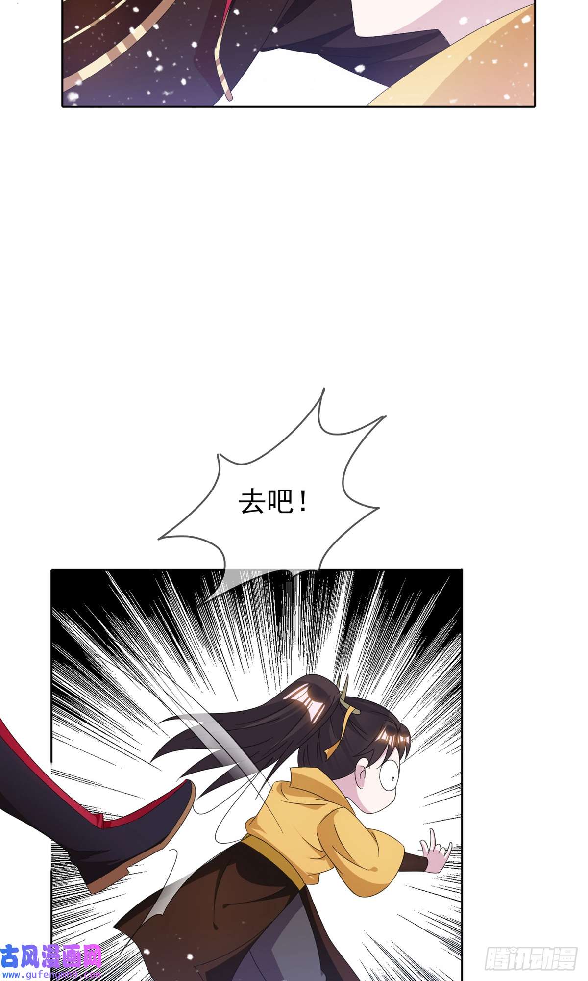 极品败家子第258话