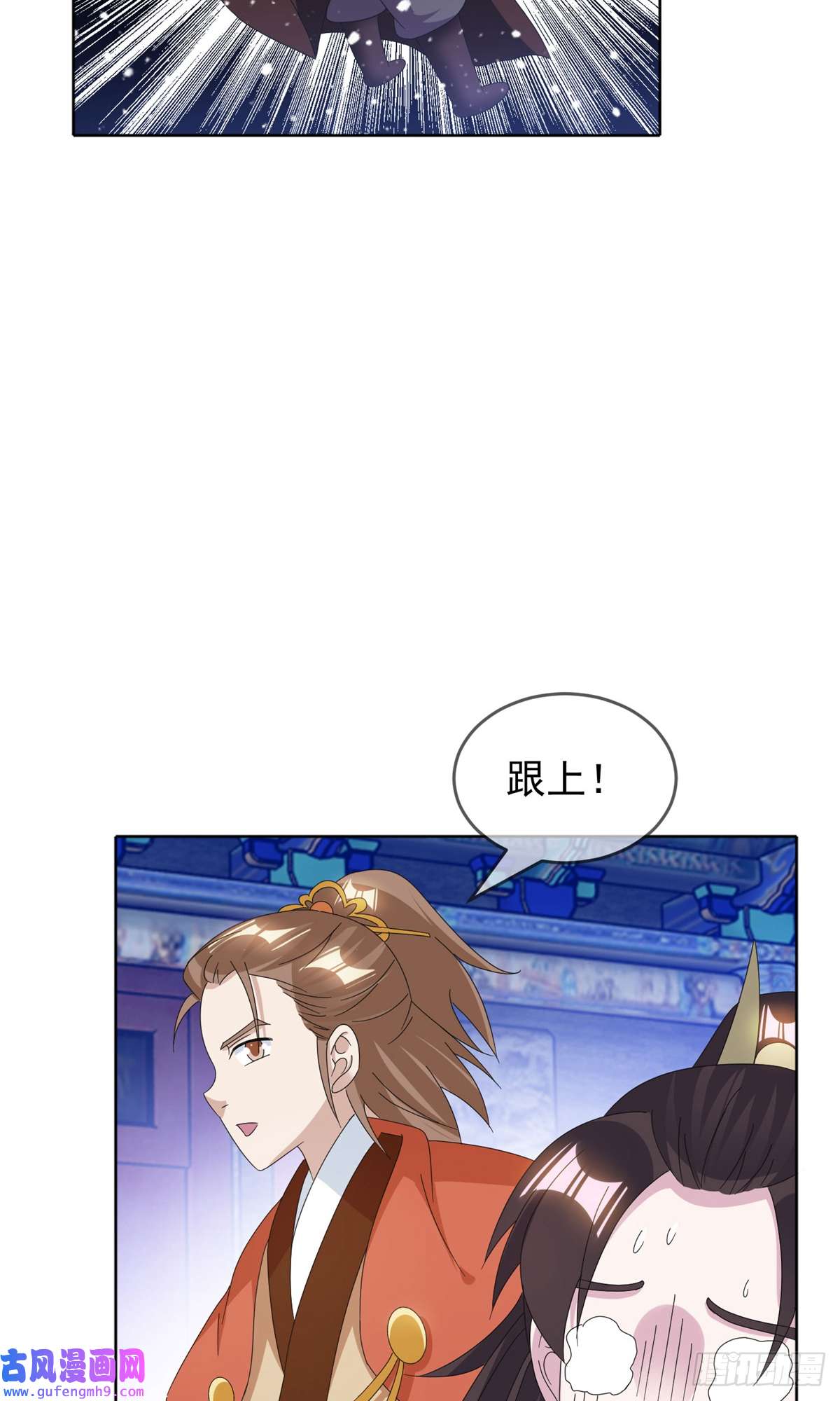 极品败家子第258话
