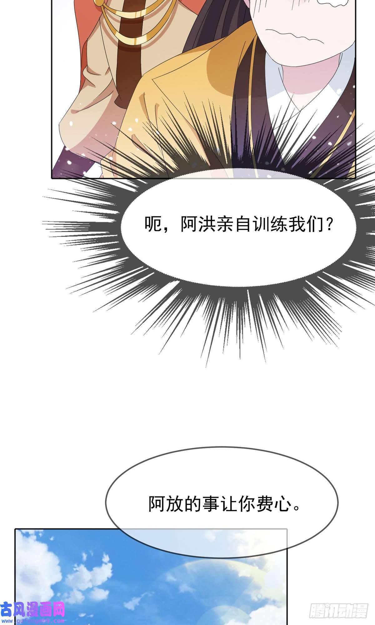极品败家子第258话
