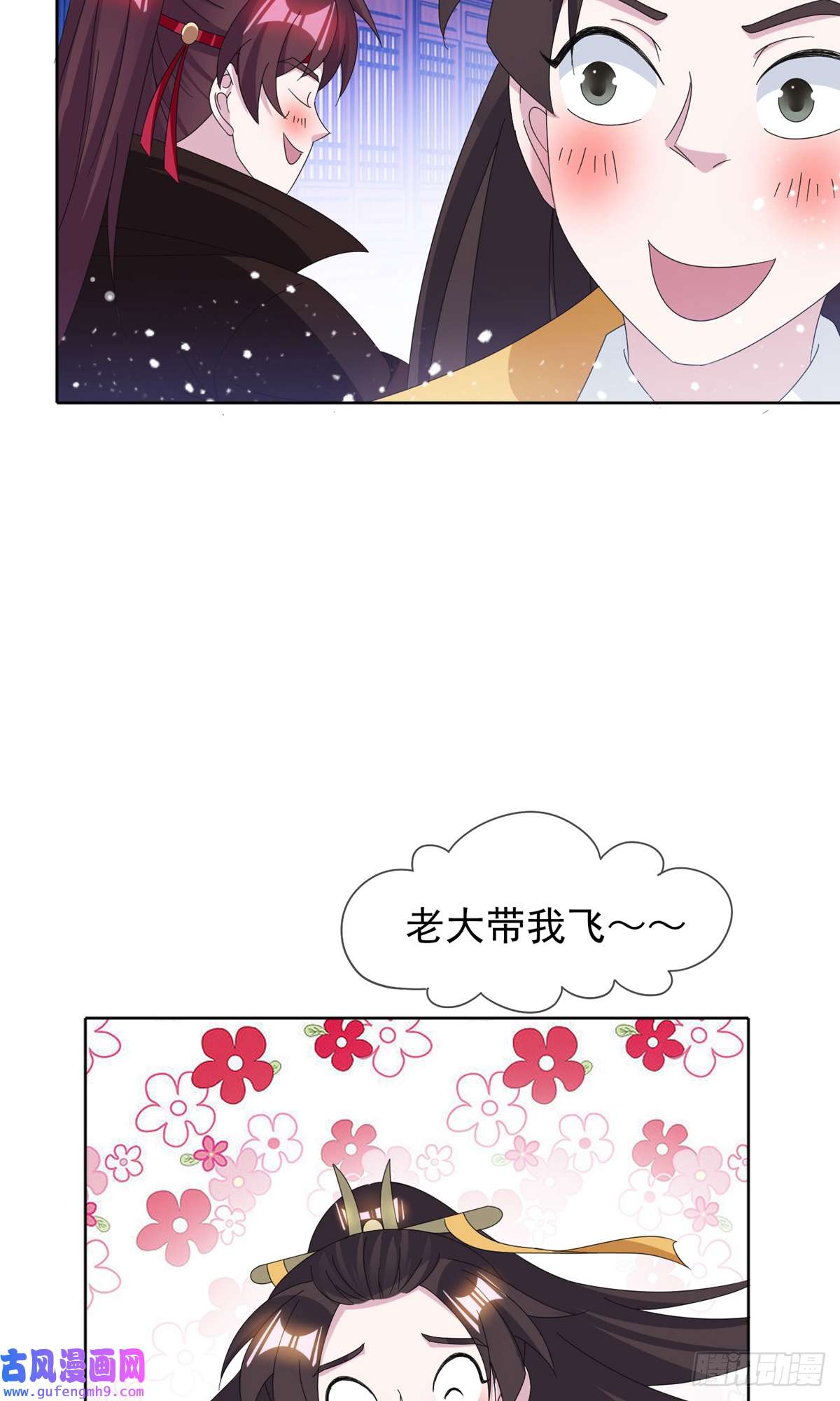 极品败家子第258话