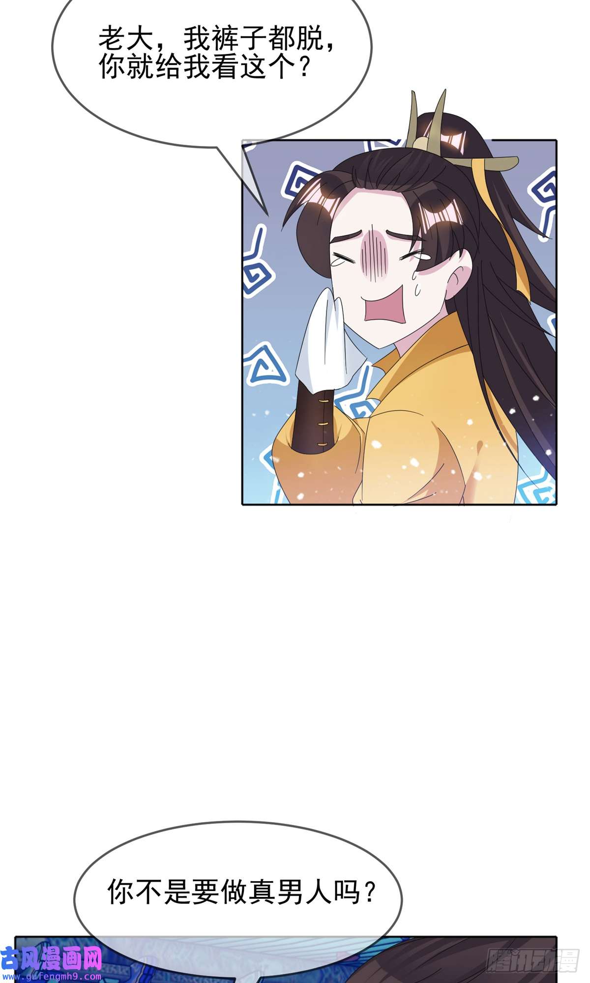 极品败家子第258话