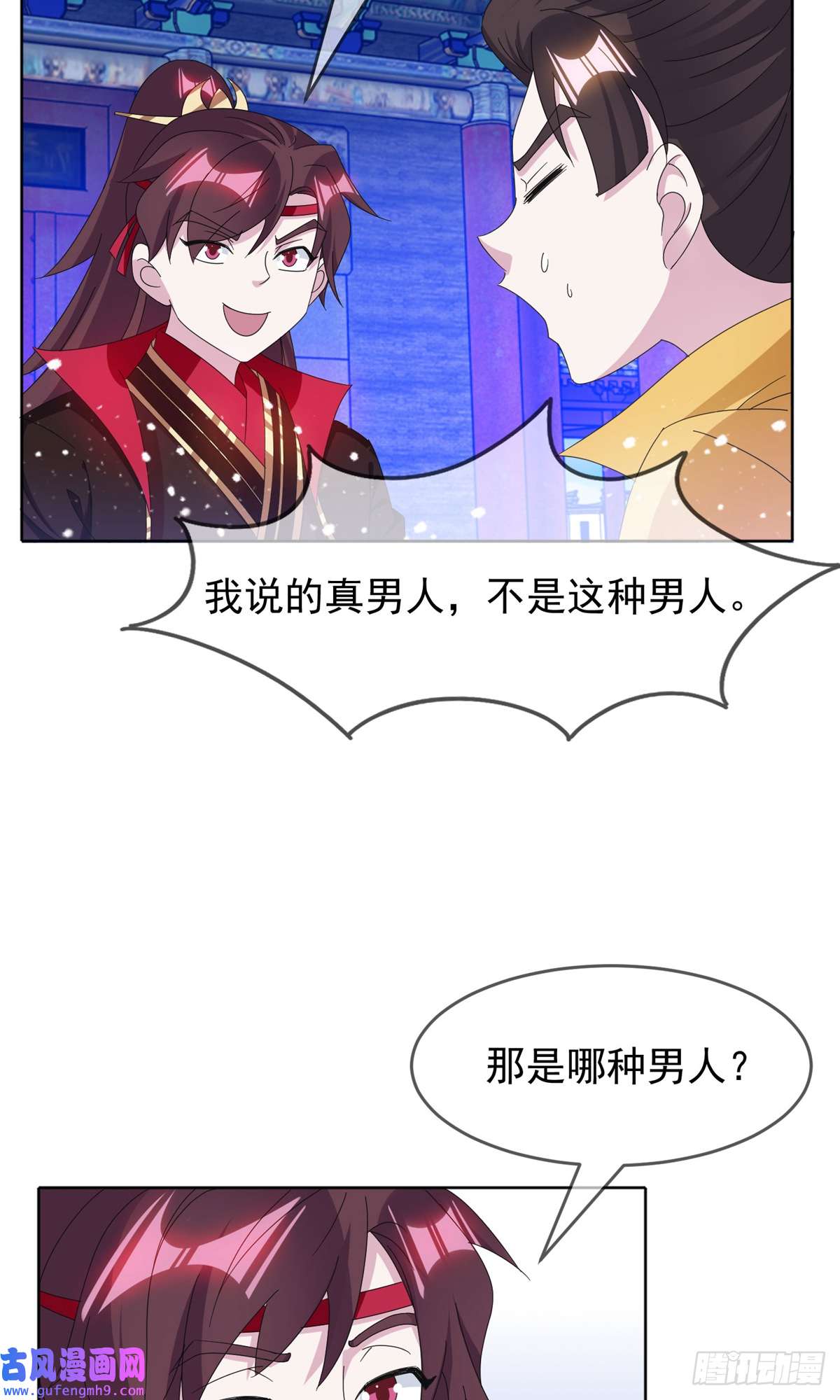 极品败家子第258话