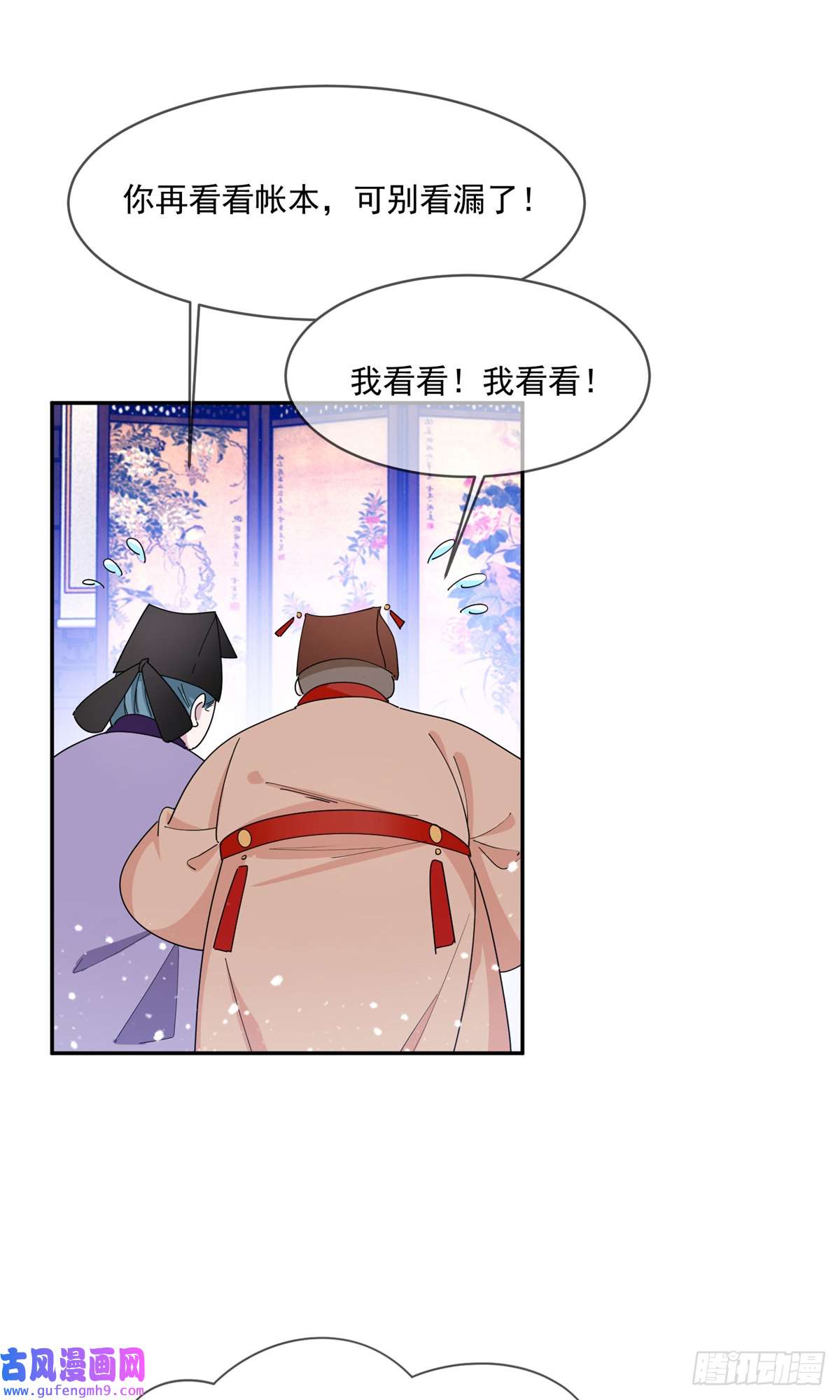 极品败家子第260话