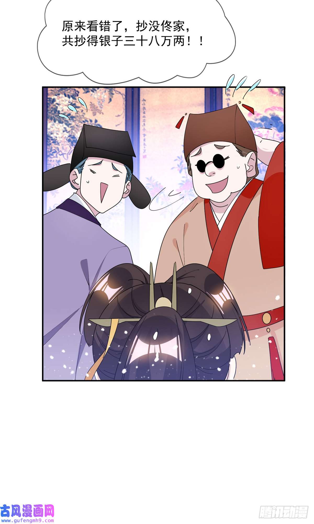 极品败家子第260话
