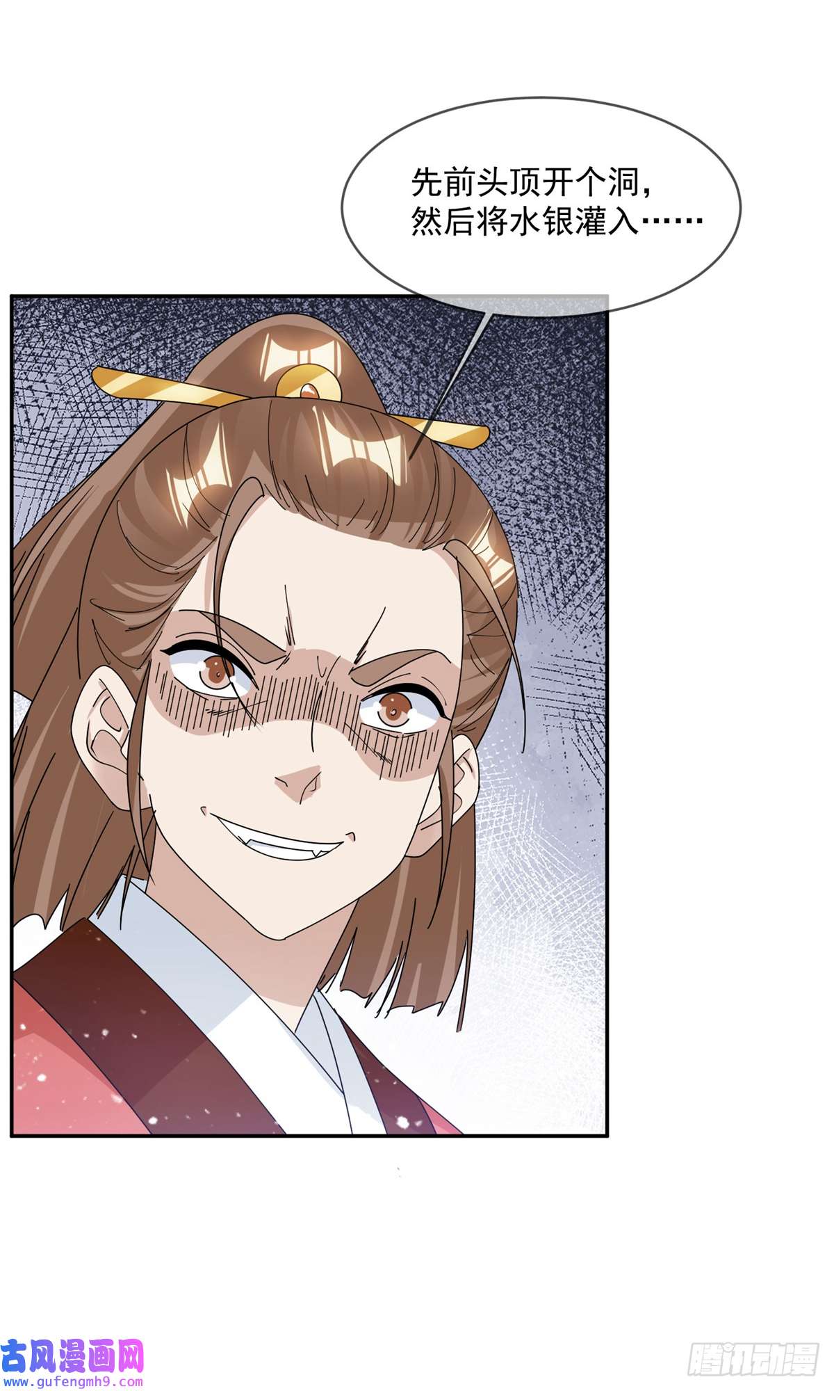 极品败家子第260话