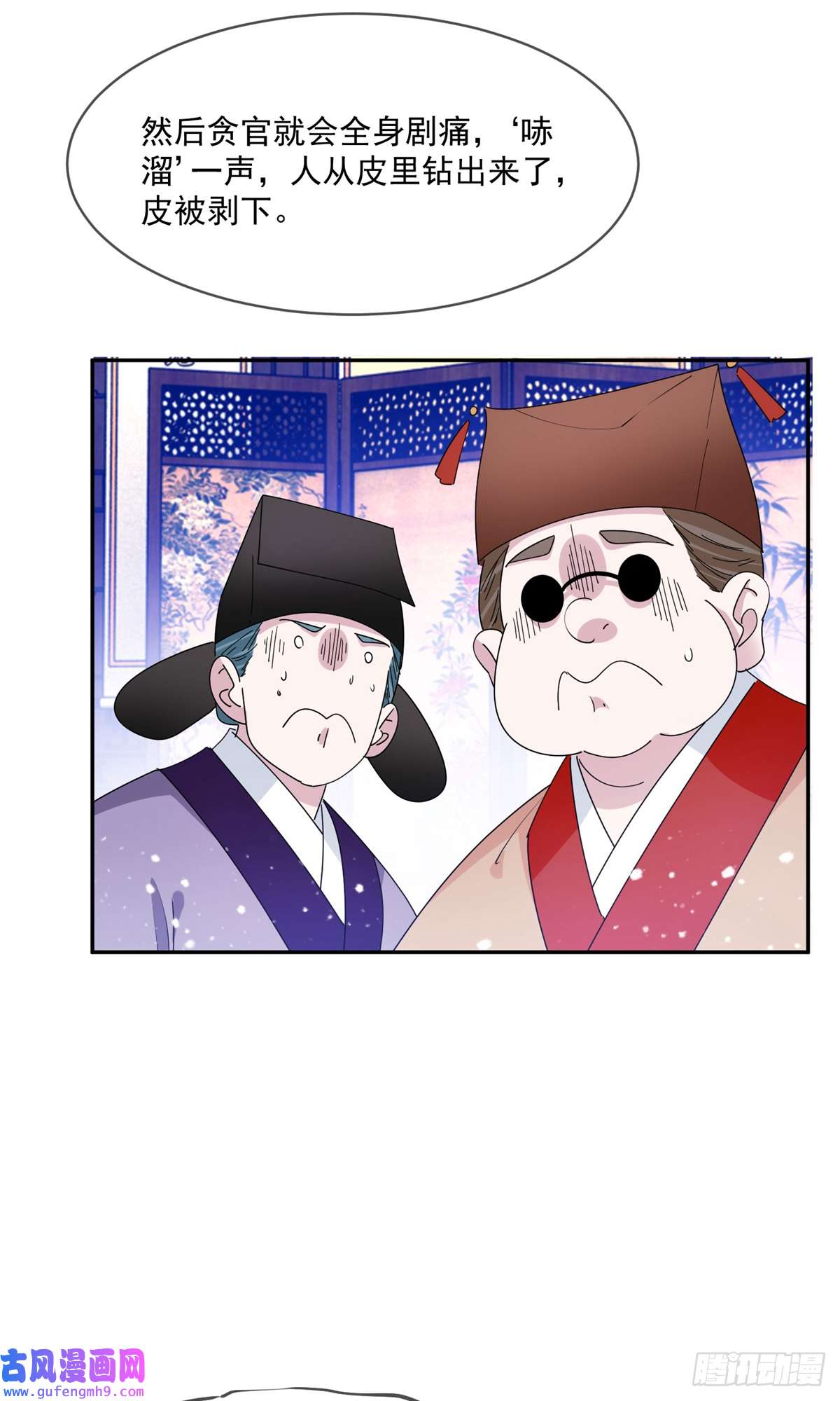 极品败家子第260话